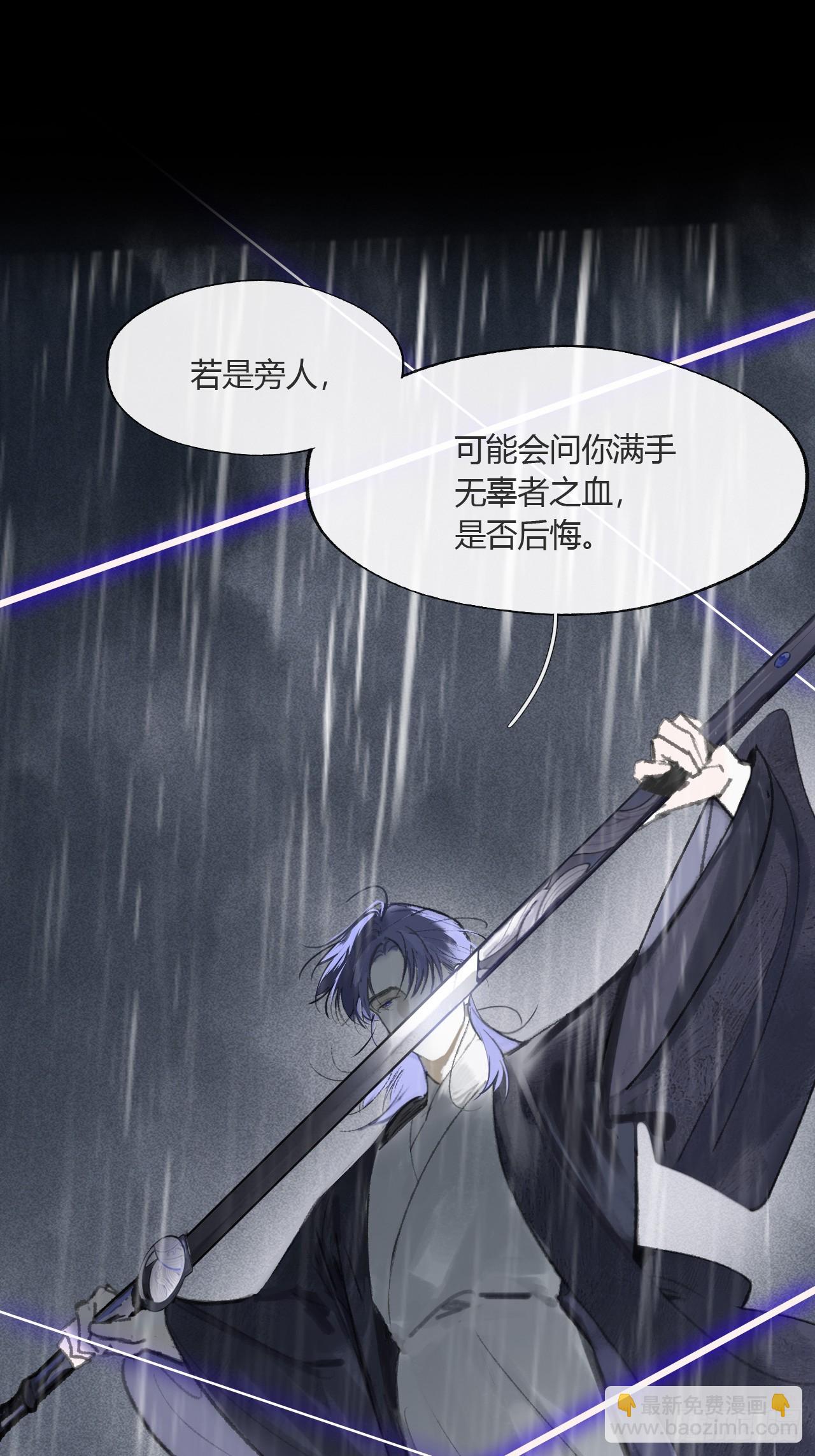 185-你可有后悔过？-(1/3)-第211话