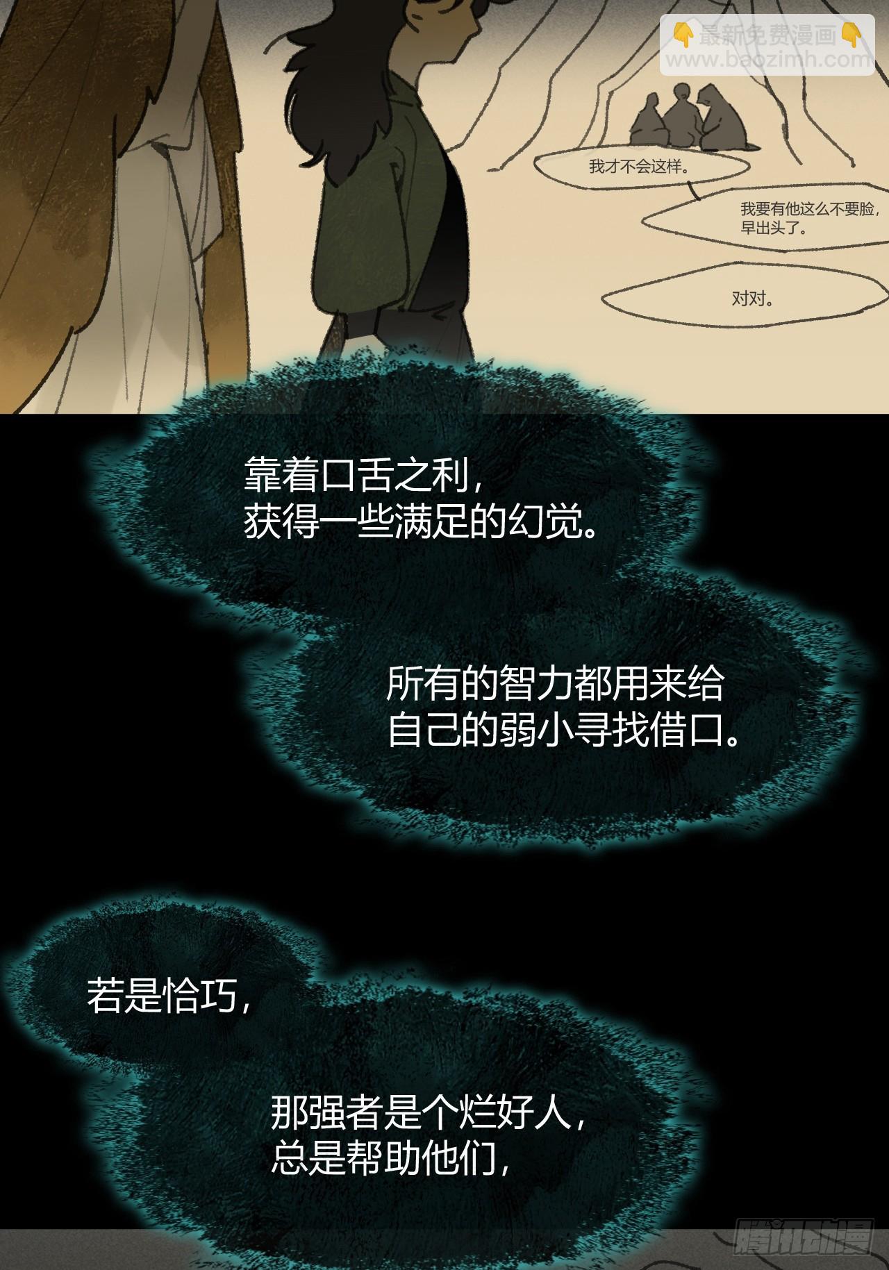 185-你可有后悔过？-(1/3)-第211话