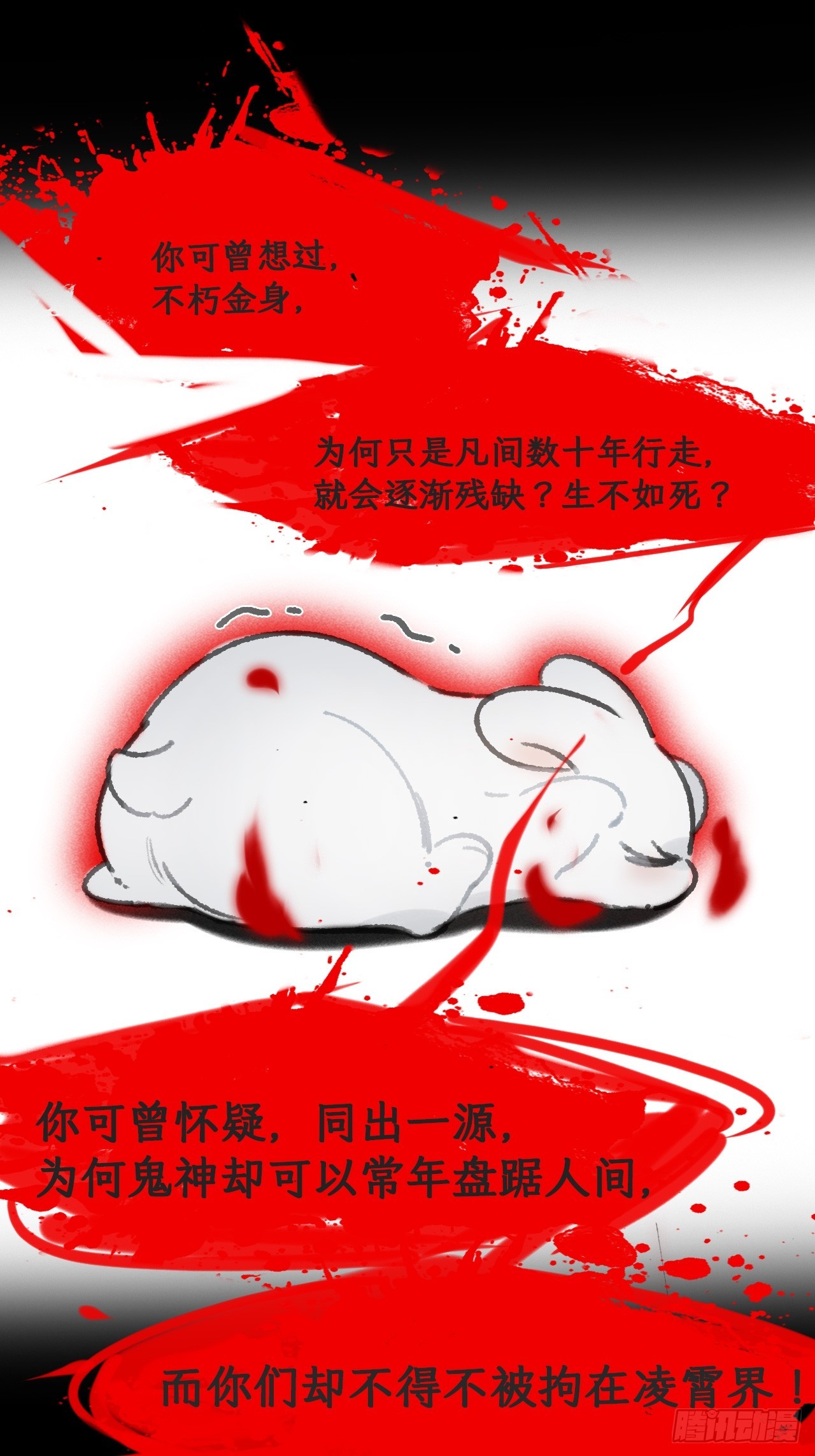 187-金丹与镇魔心-(1/3)-第213话