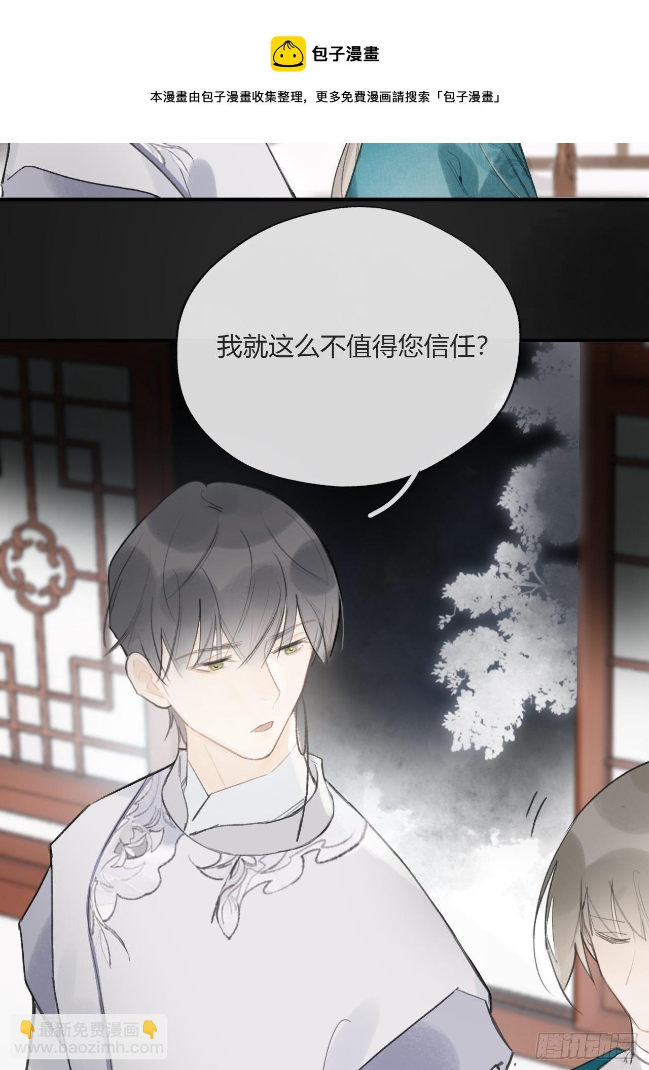 第二十二话-留遗命--第25话