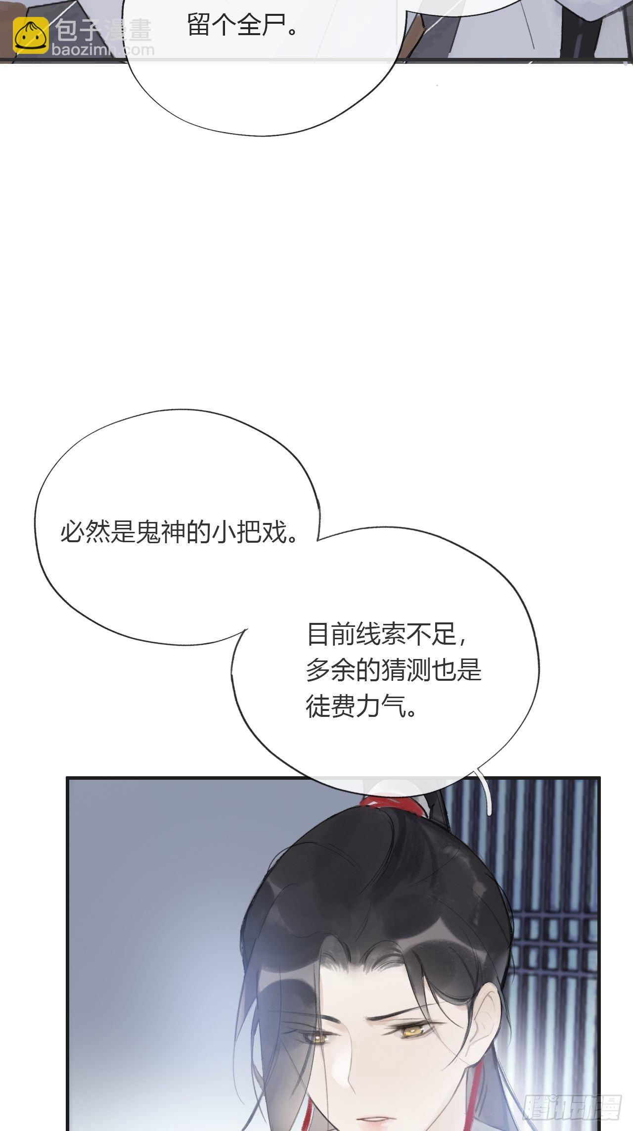 第二十二话-留遗命--第25话