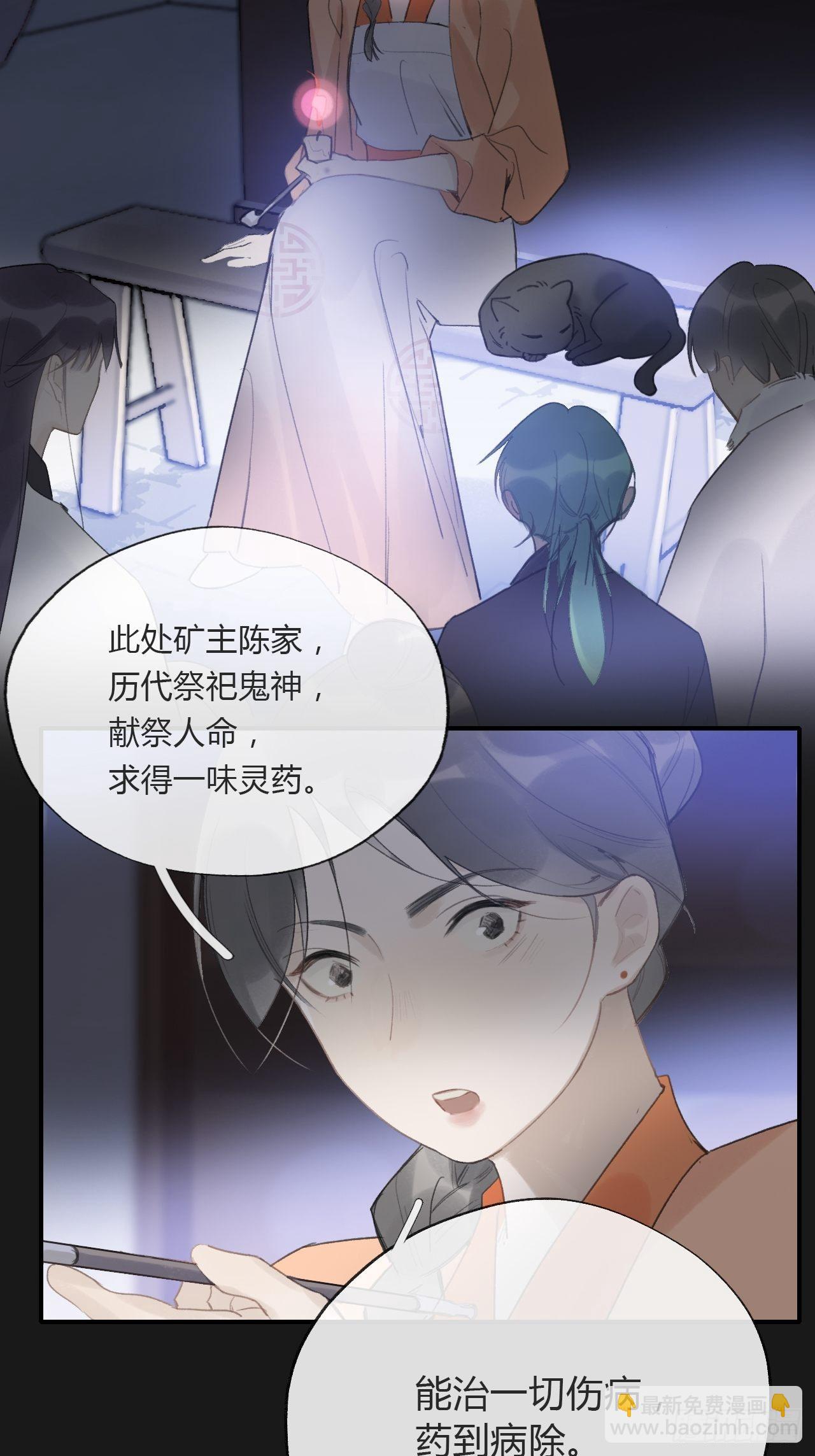 第二十四话-陈七娘-(1/2)-第27话