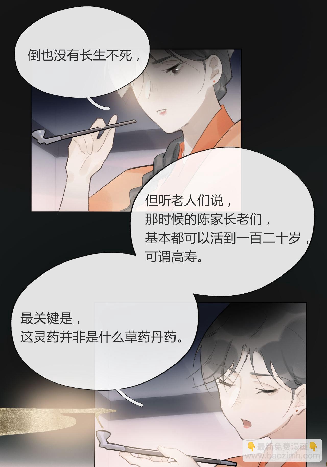 第二十四话-陈七娘-(1/2)-第27话