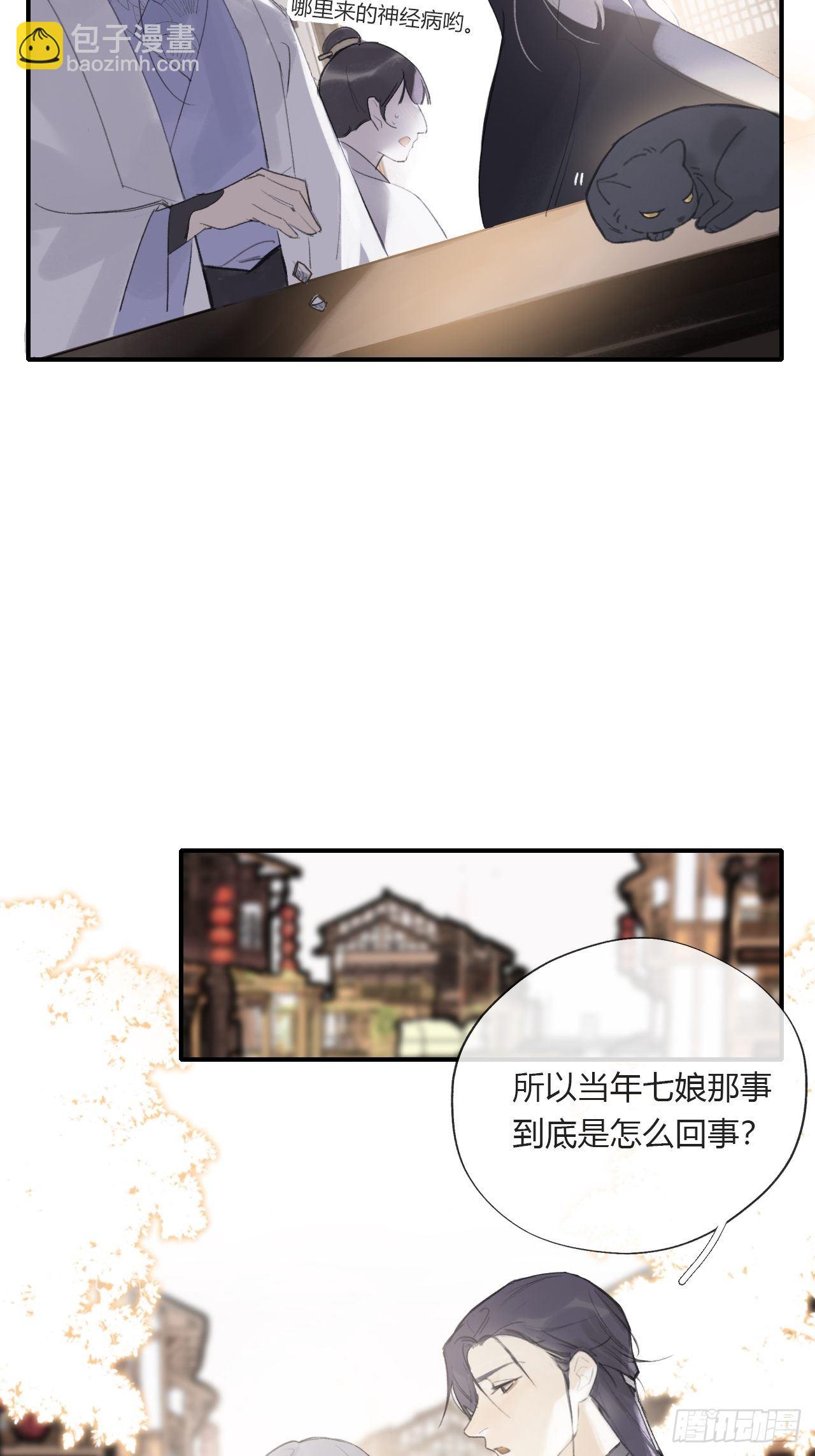 第二十四话-陈七娘-(1/2)-第27话