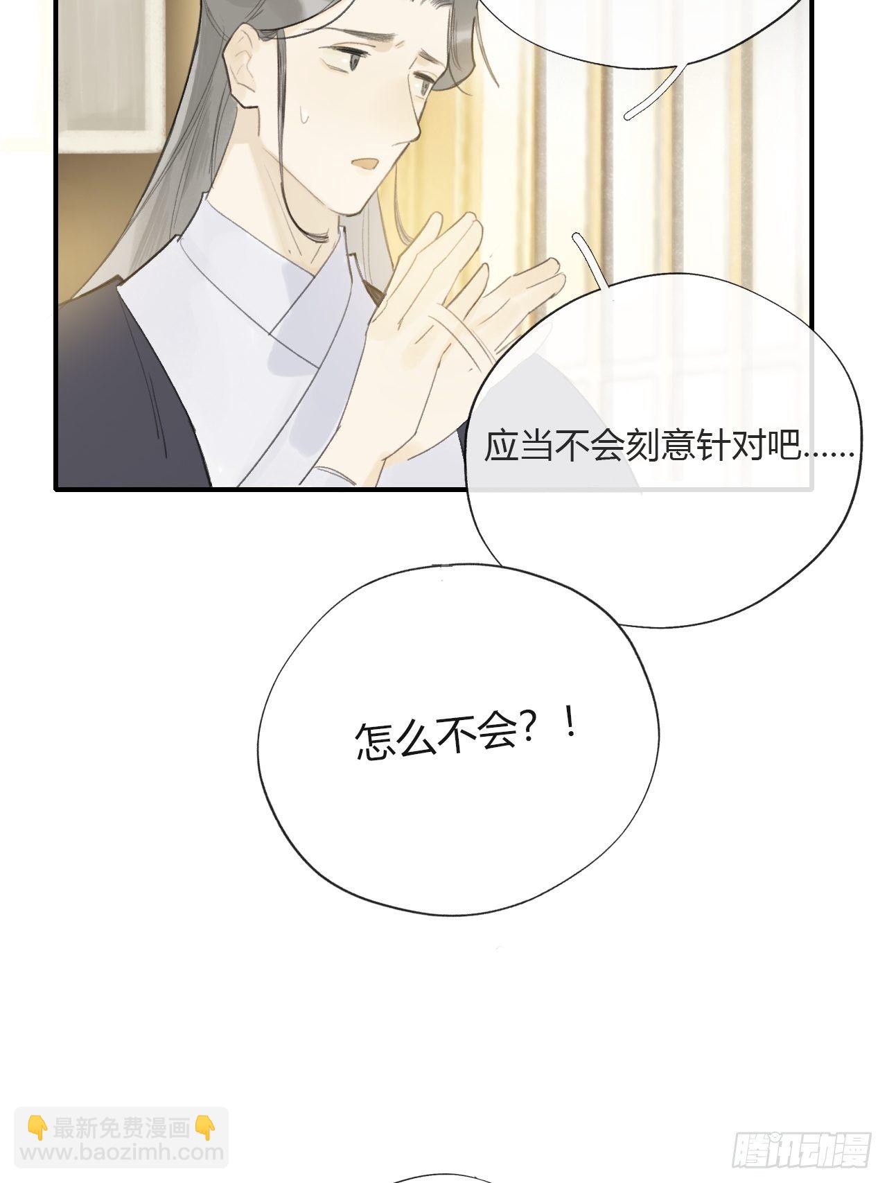 第二十六话-一日游-(1/2)-第29话