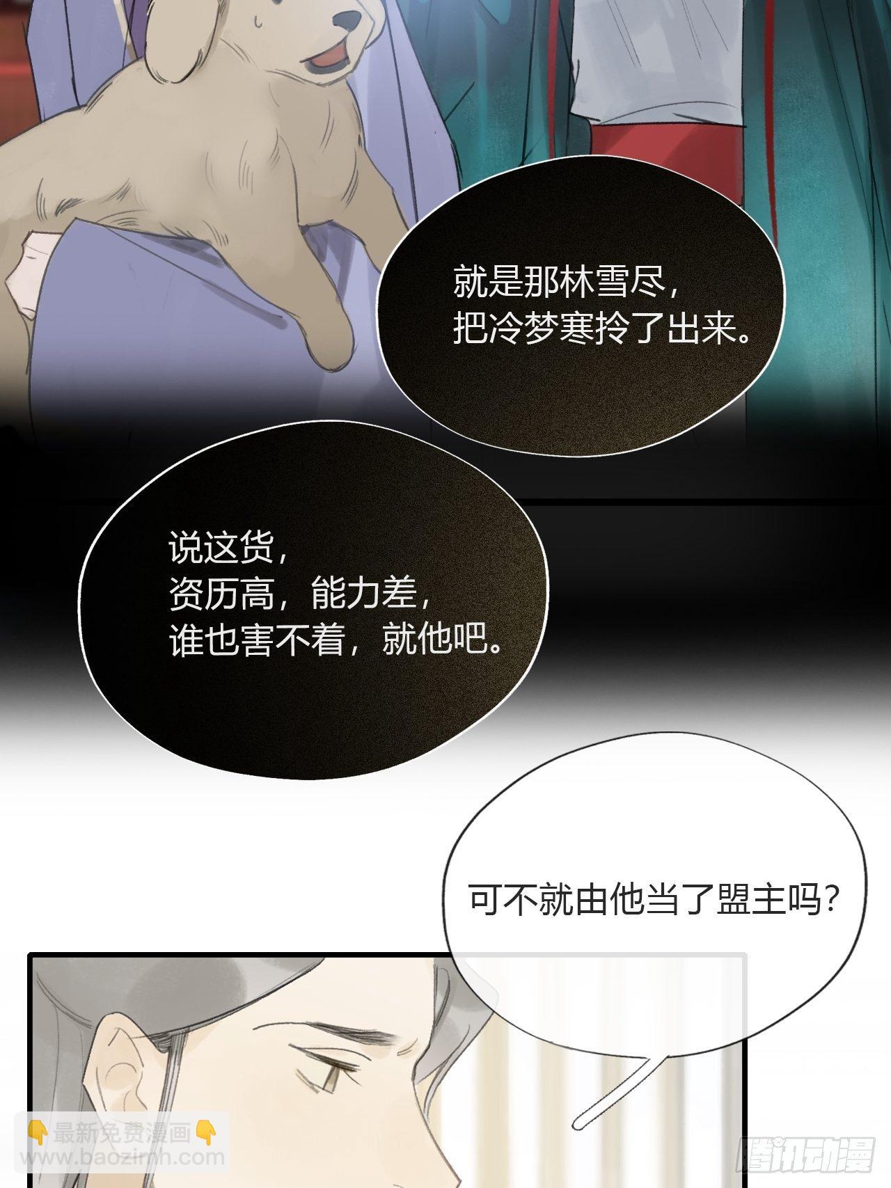 第二十六话-一日游-(1/2)-第29话