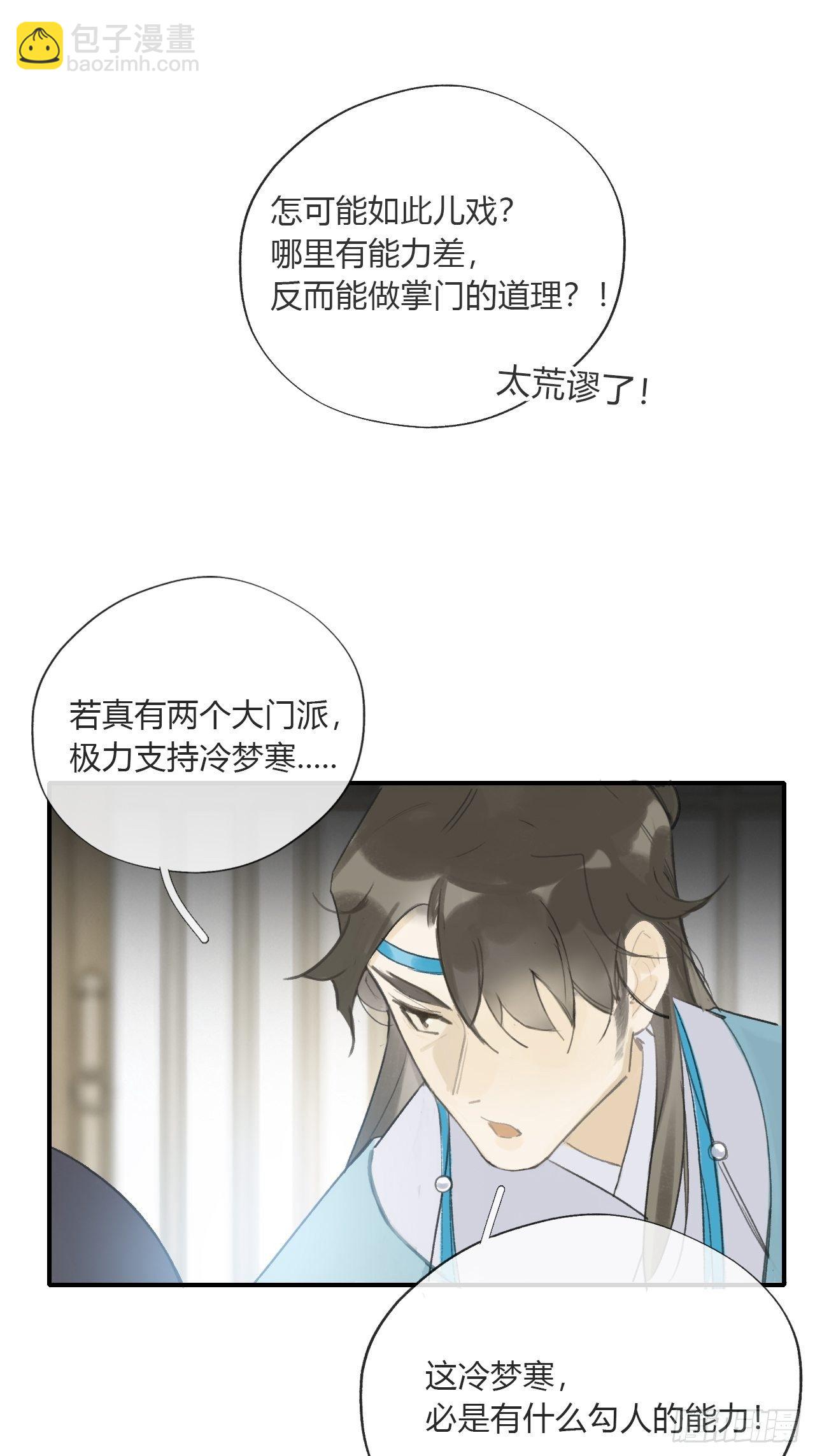 第二十六话-一日游-(1/2)-第29话