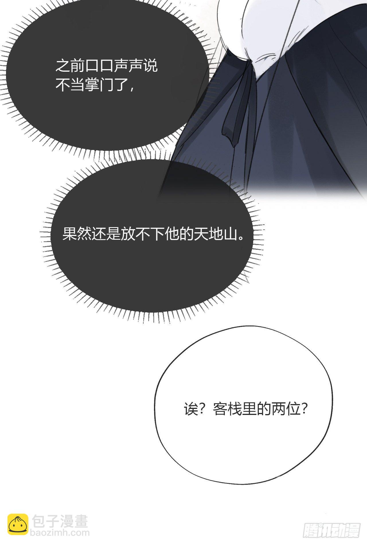 第二十六话-一日游-(1/2)-第29话