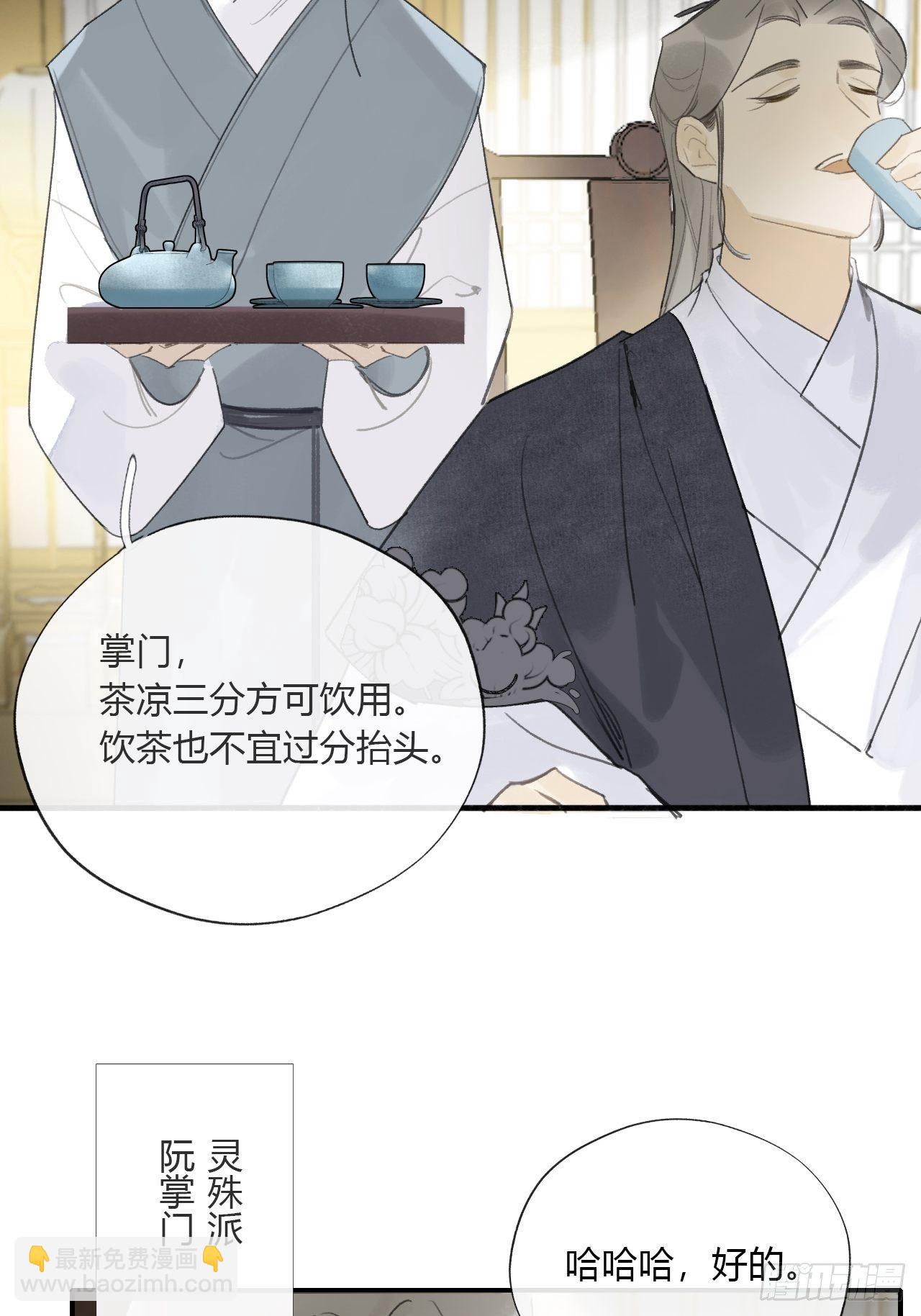 第二十六话-一日游-(1/2)-第29话