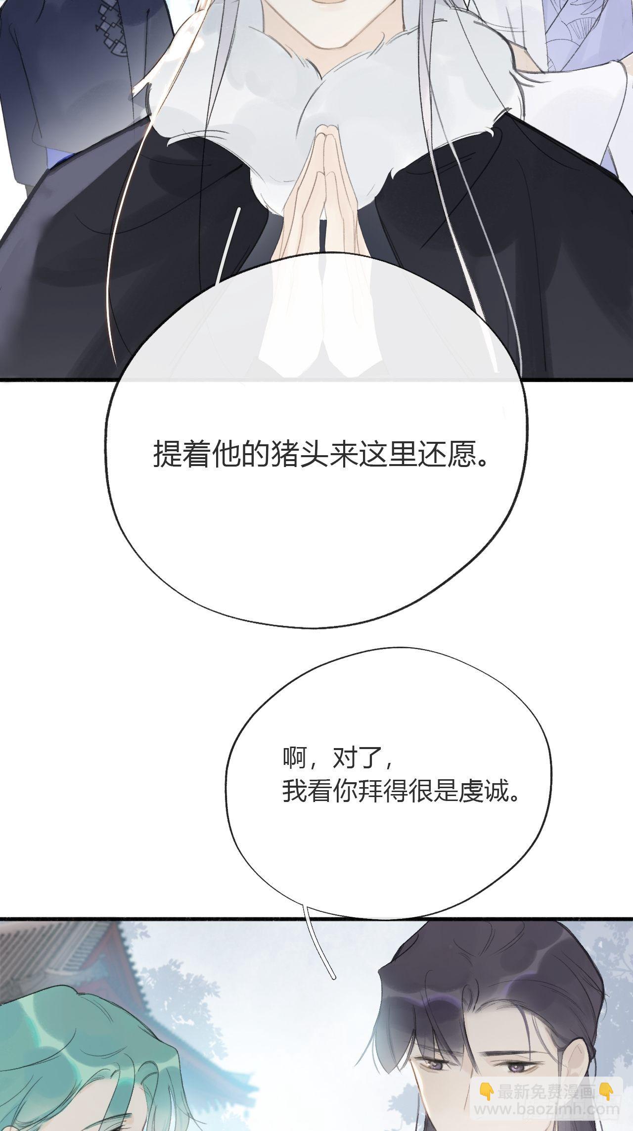 第二十六话-一日游-(1/2)-第29话