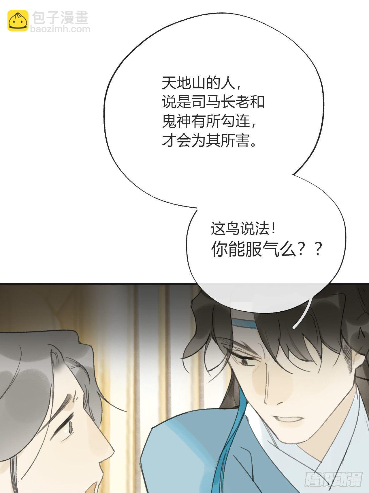 第二十六话-一日游-(1/2)-第29话