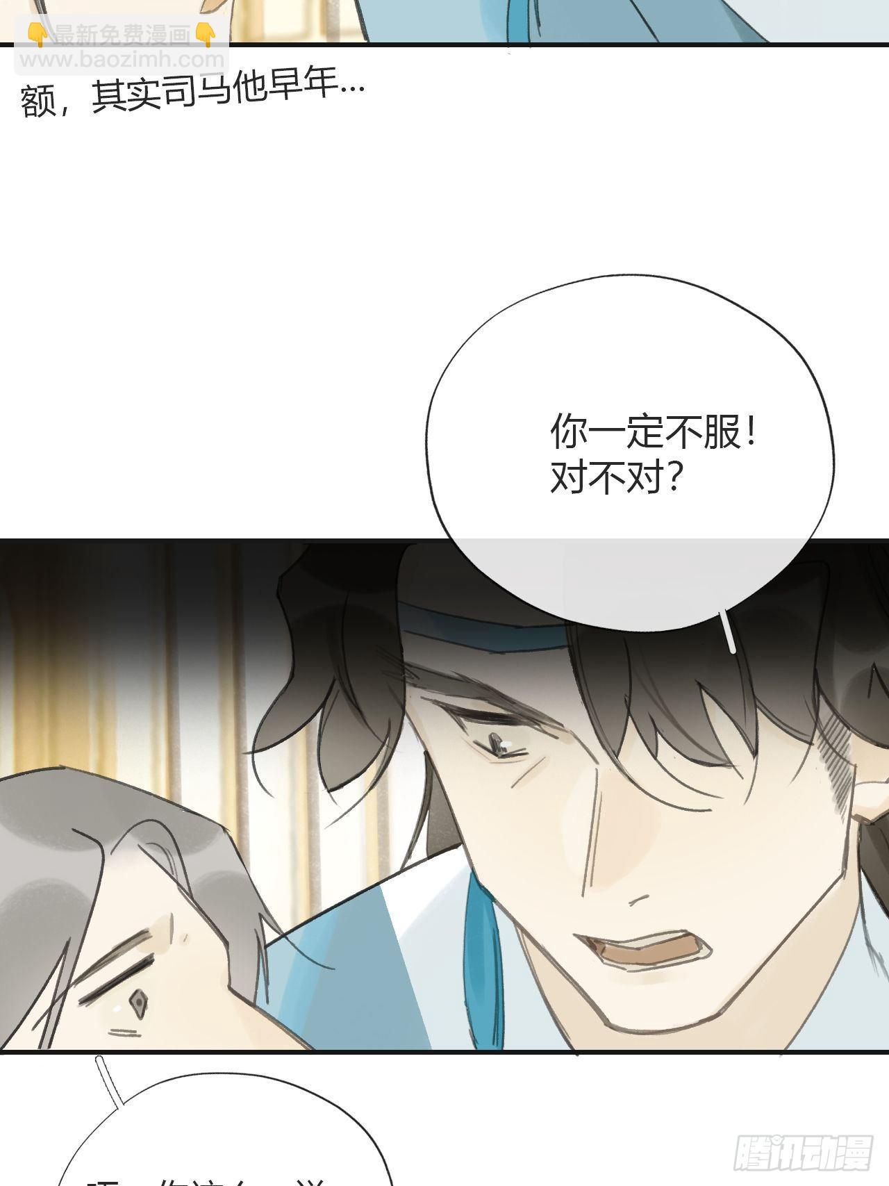 第二十六话-一日游-(1/2)-第29话