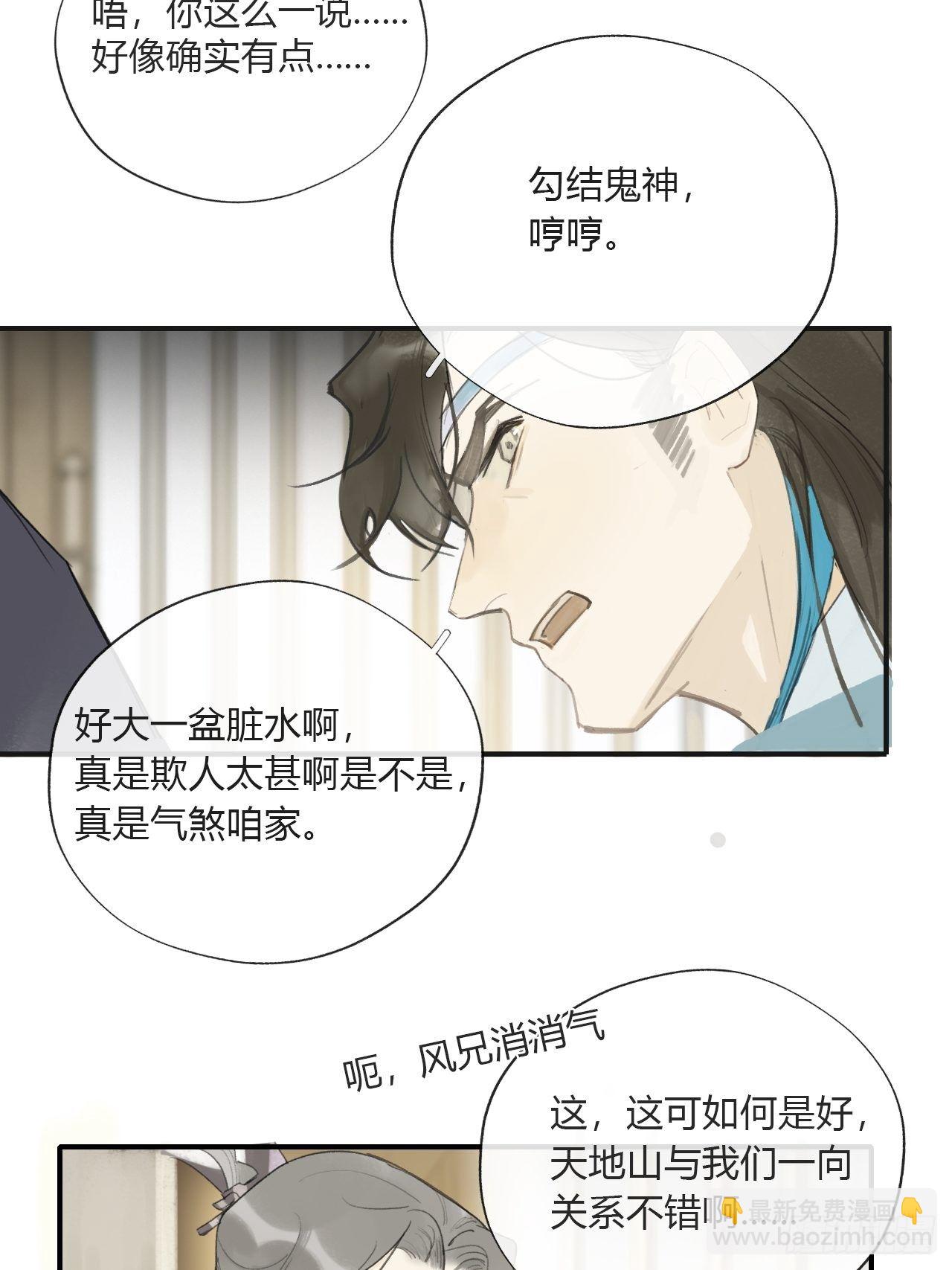 第二十六话-一日游-(1/2)-第29话