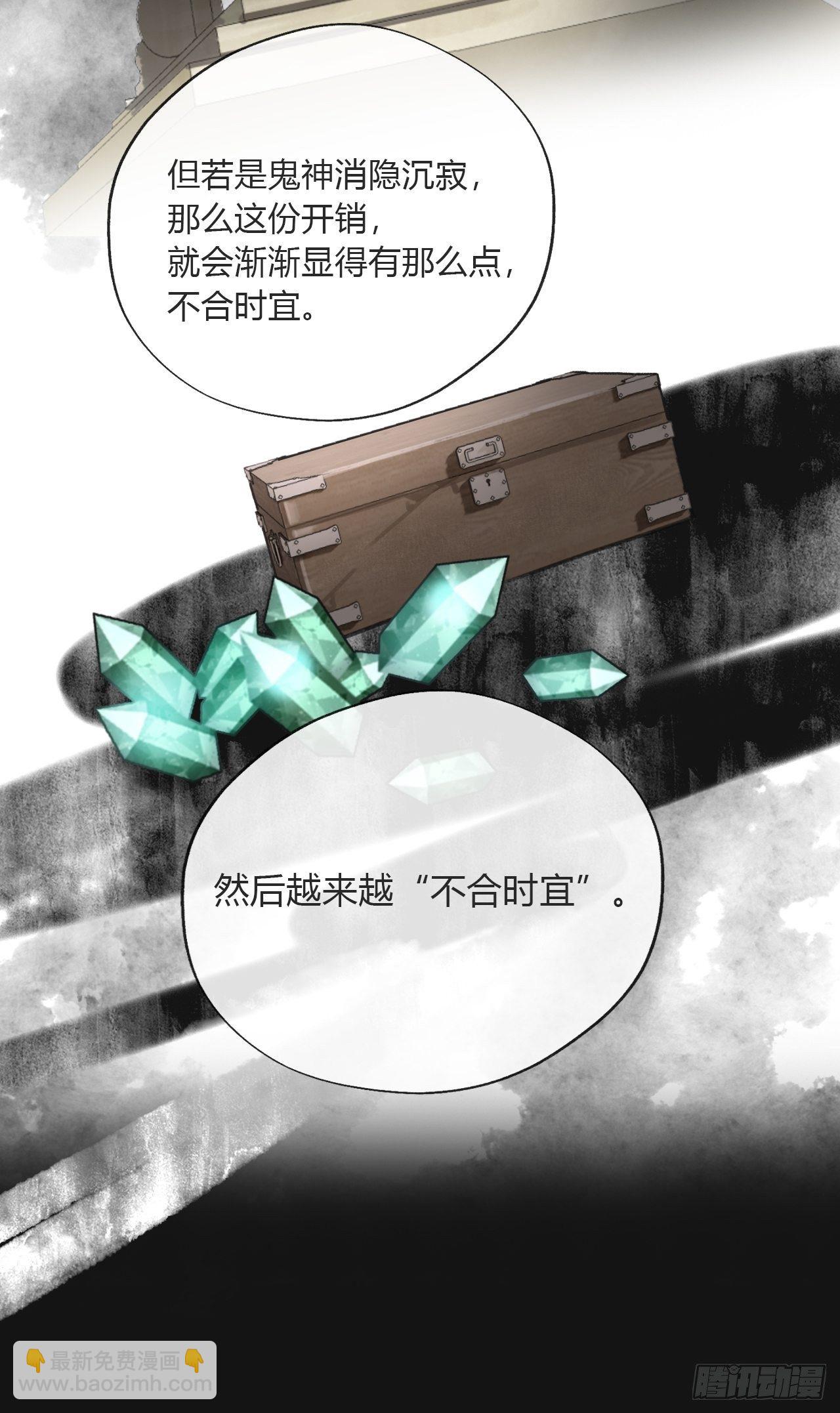 第二十八话-送个终-(1/2)-第31话