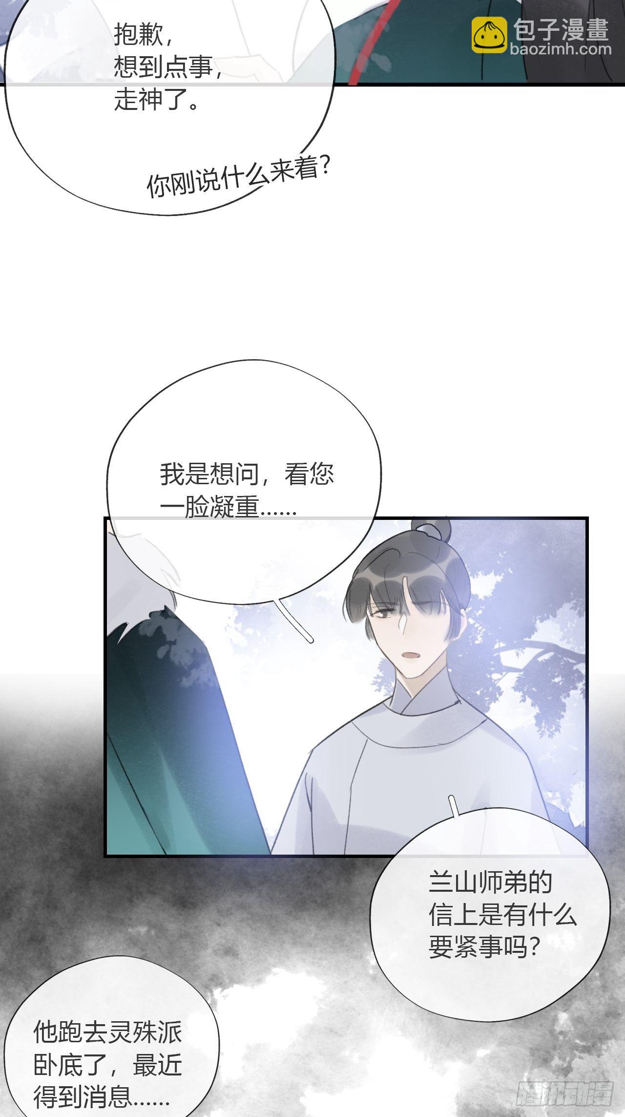 第二十八话-送个终-(1/2)-第31话