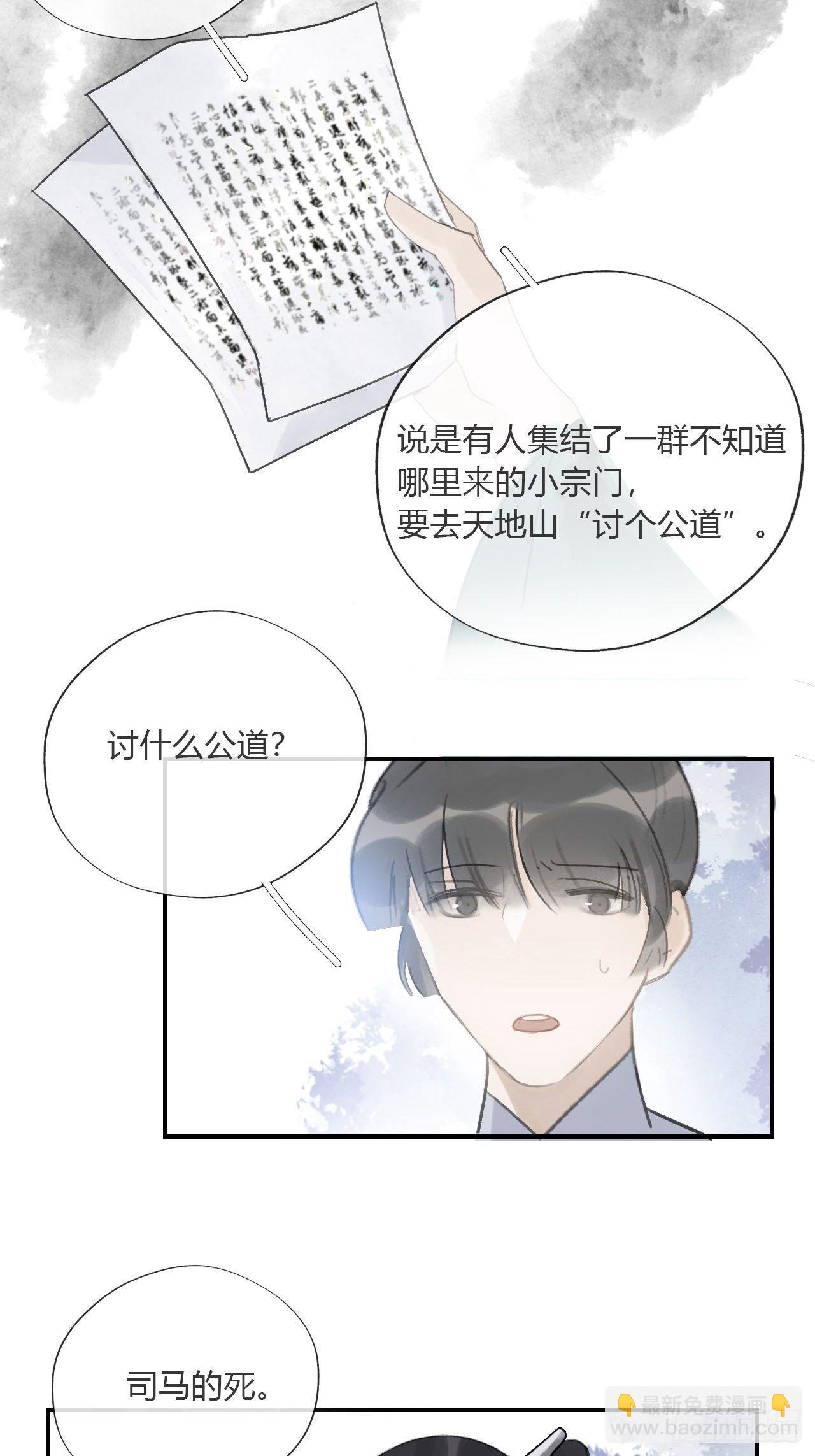 第二十八话-送个终-(1/2)-第31话