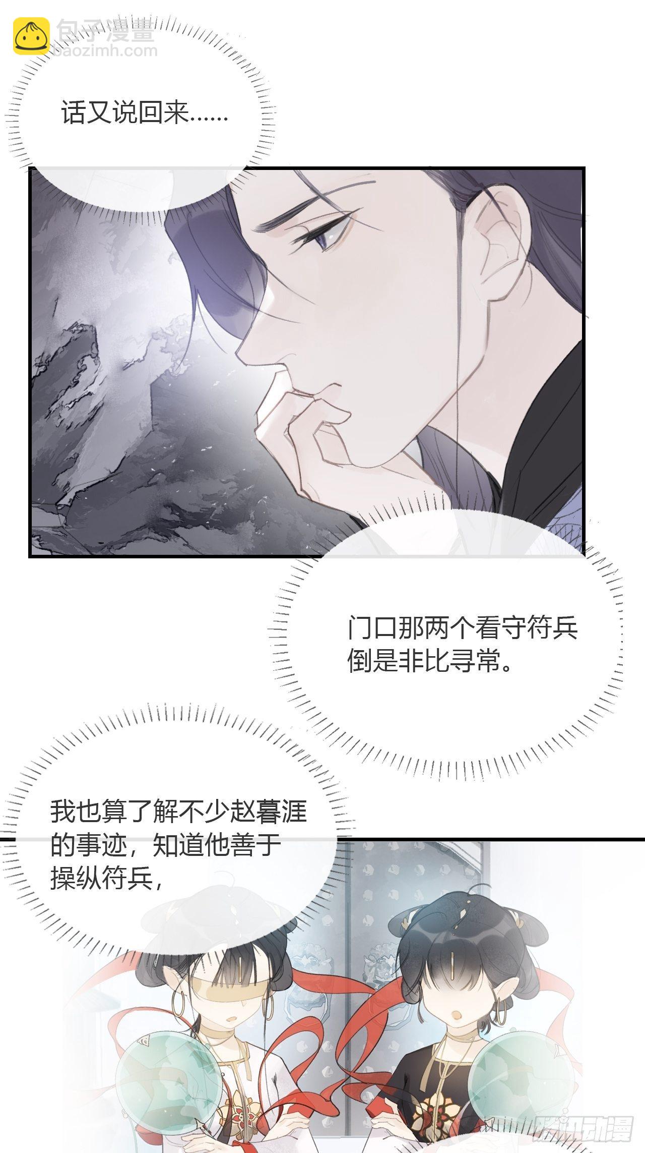 第二十八话-送个终-(1/2)-第31话