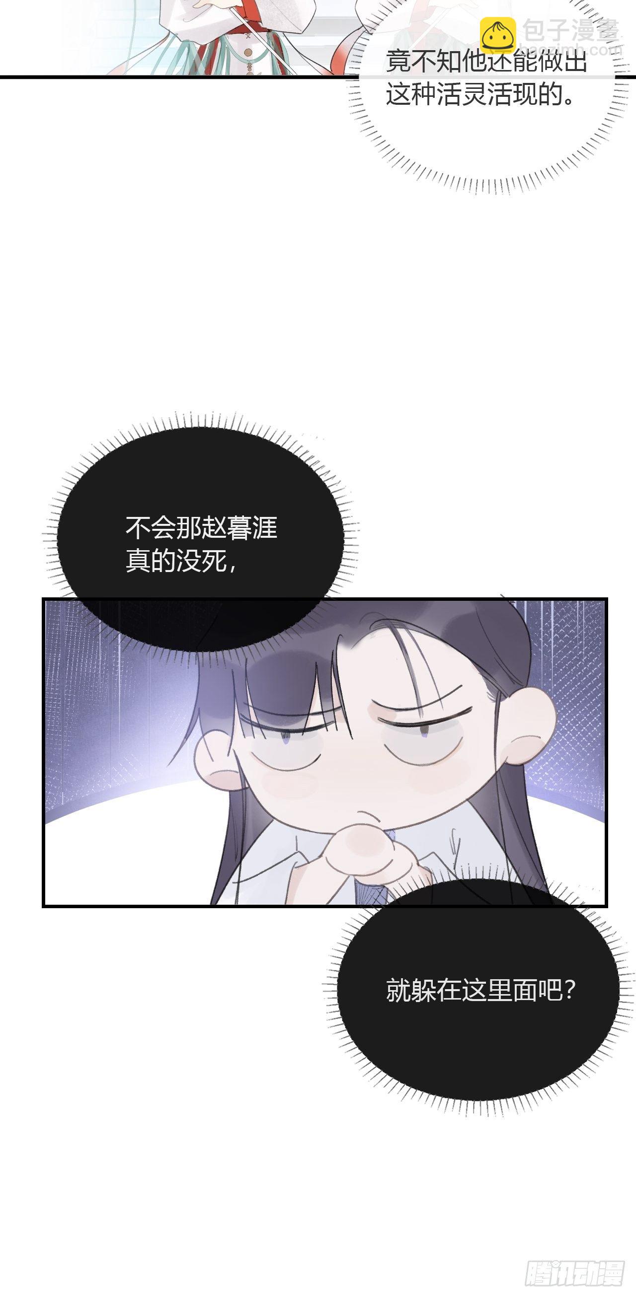 第二十八话-送个终-(1/2)-第31话