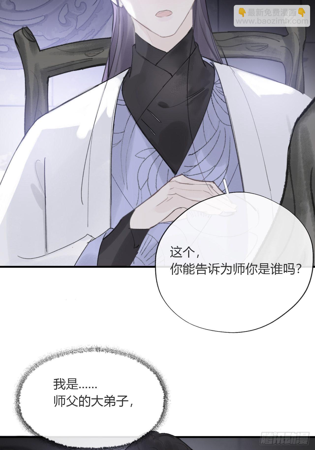 第三十话-藏危机-(1/2)-第33话