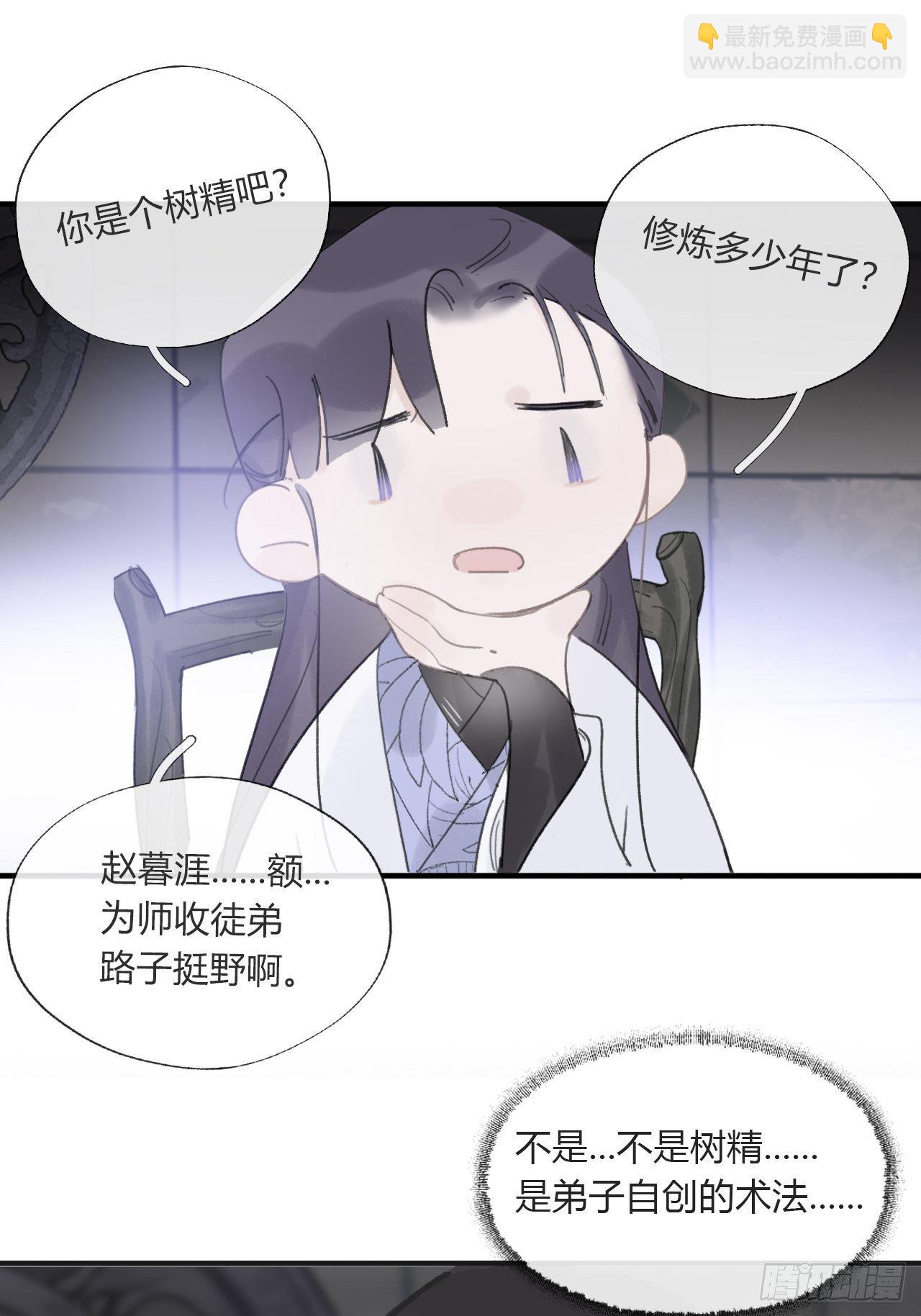 第三十话-藏危机-(1/2)-第33话