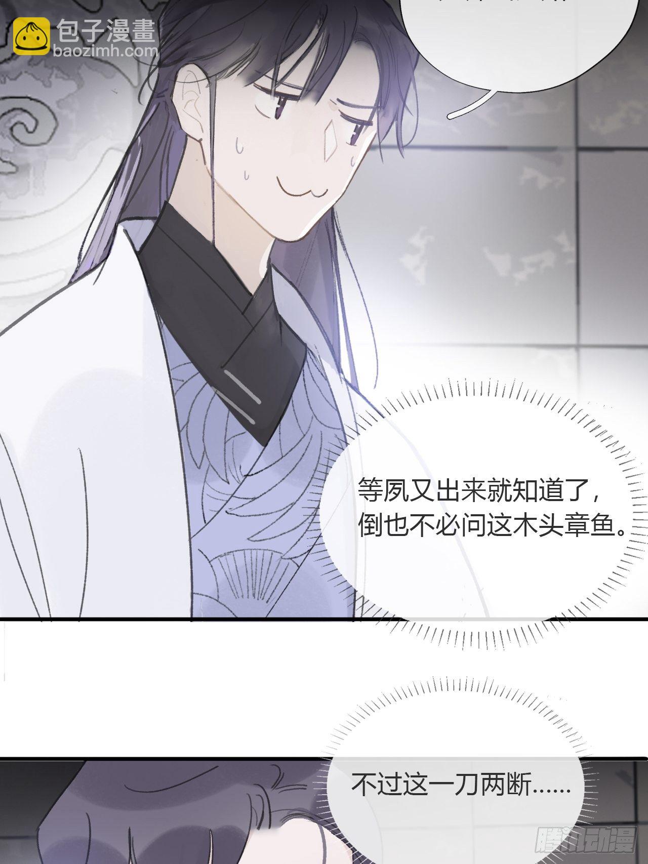 第三十话-藏危机-(1/2)-第33话