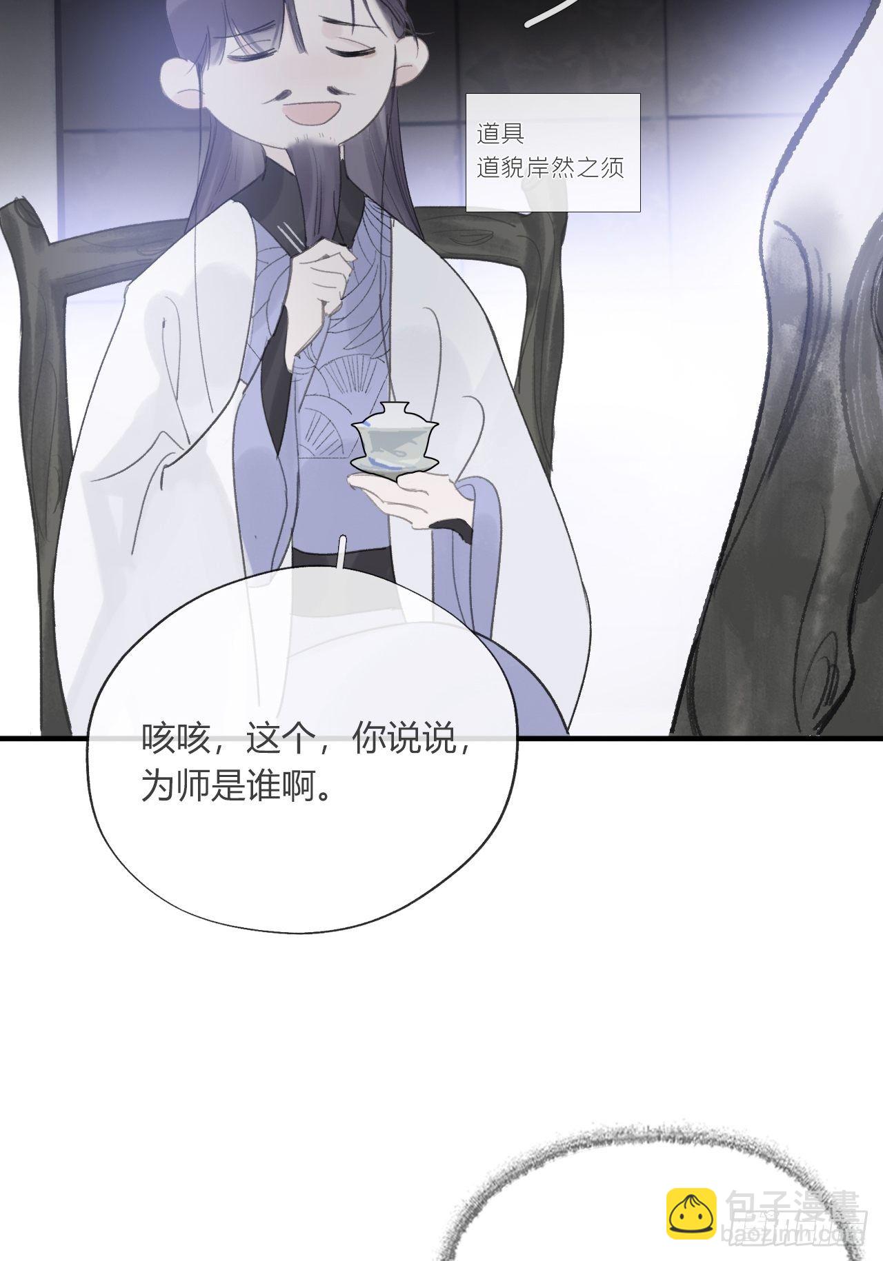 第三十话-藏危机-(1/2)-第33话