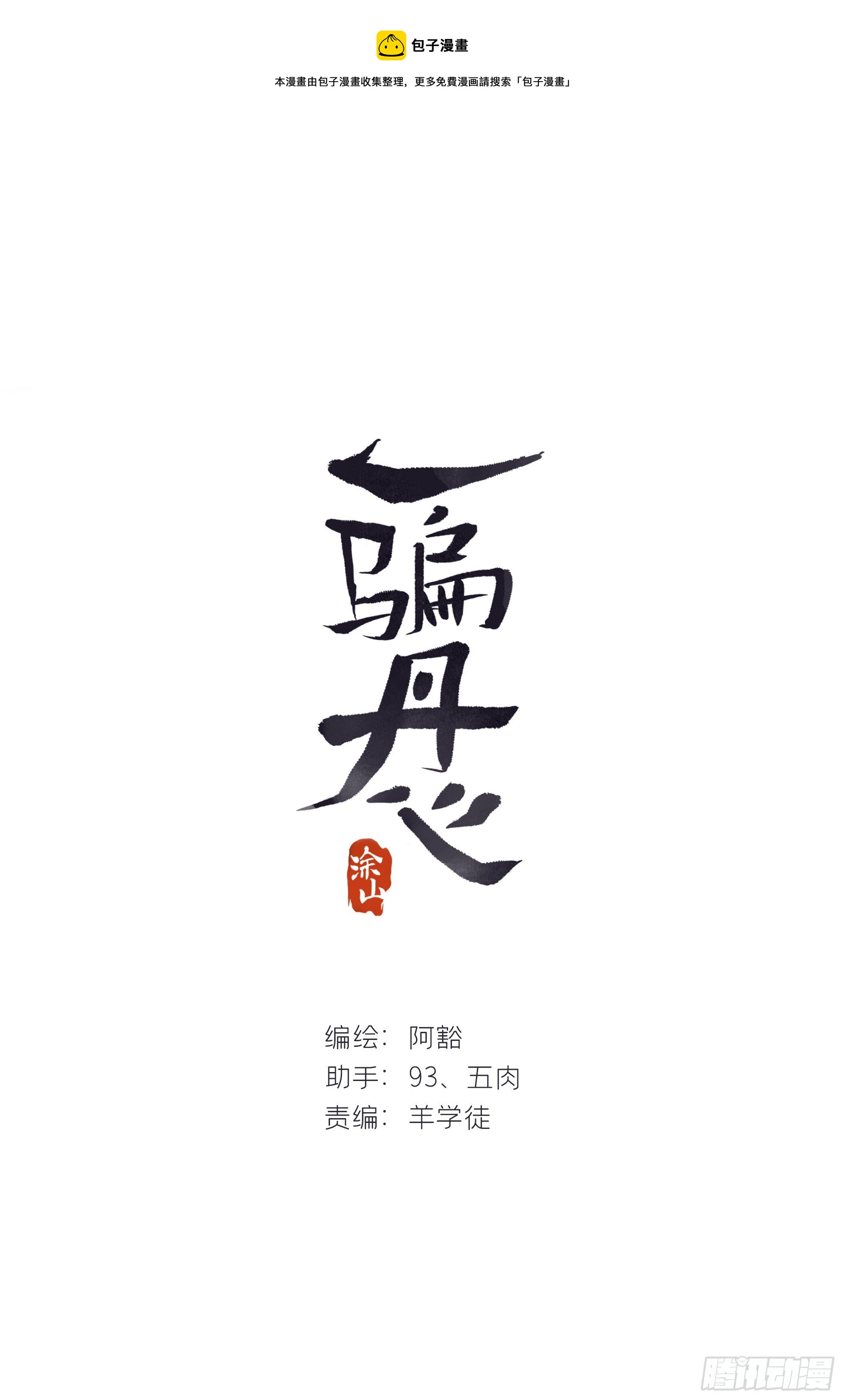 三十四话-不作答2-(1/2)-第37话