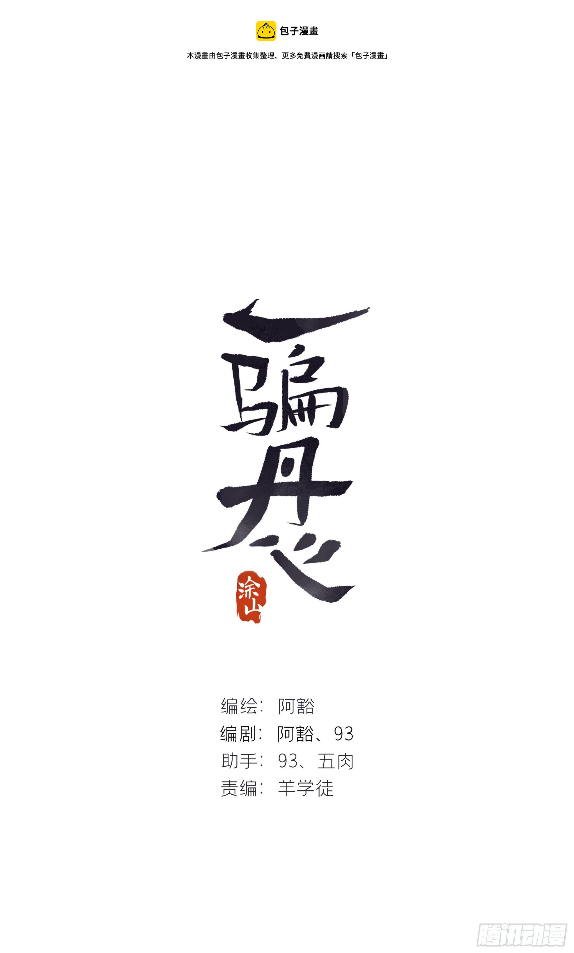 三十六话-对不起-(1/2)-第39话