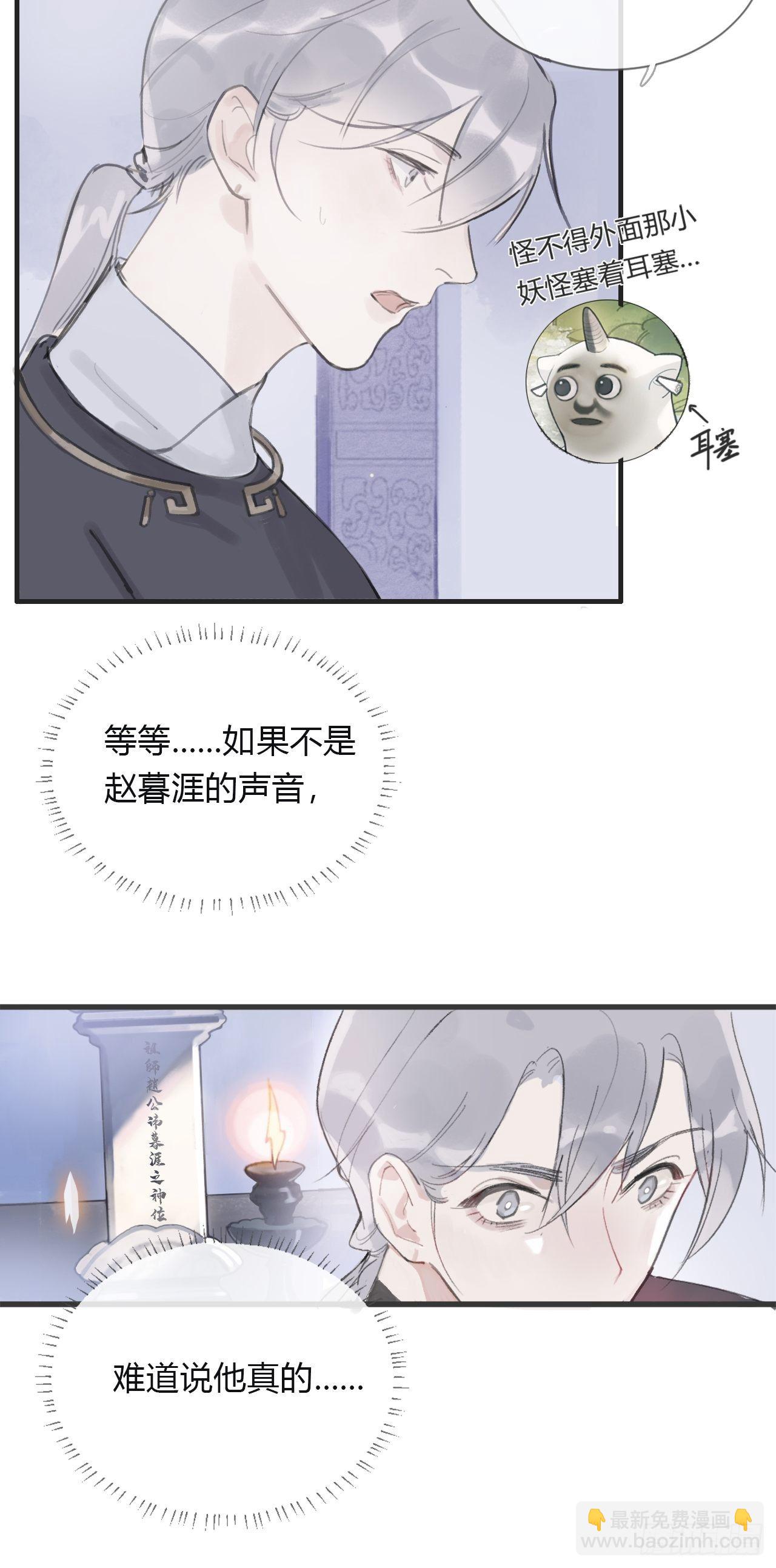 第三话-阿墨-(1/2)-第5话