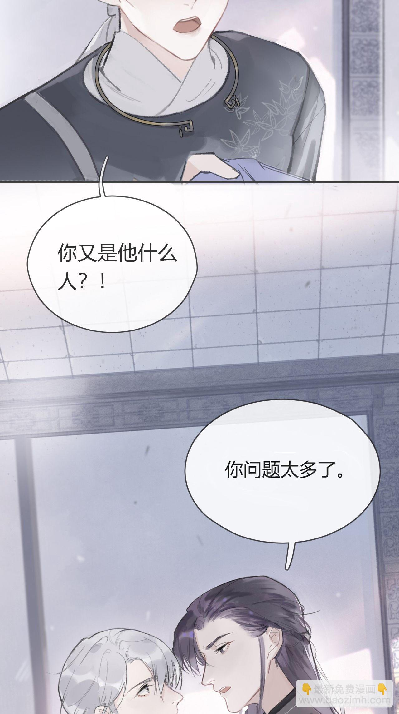 第三话-阿墨-(1/2)-第5话