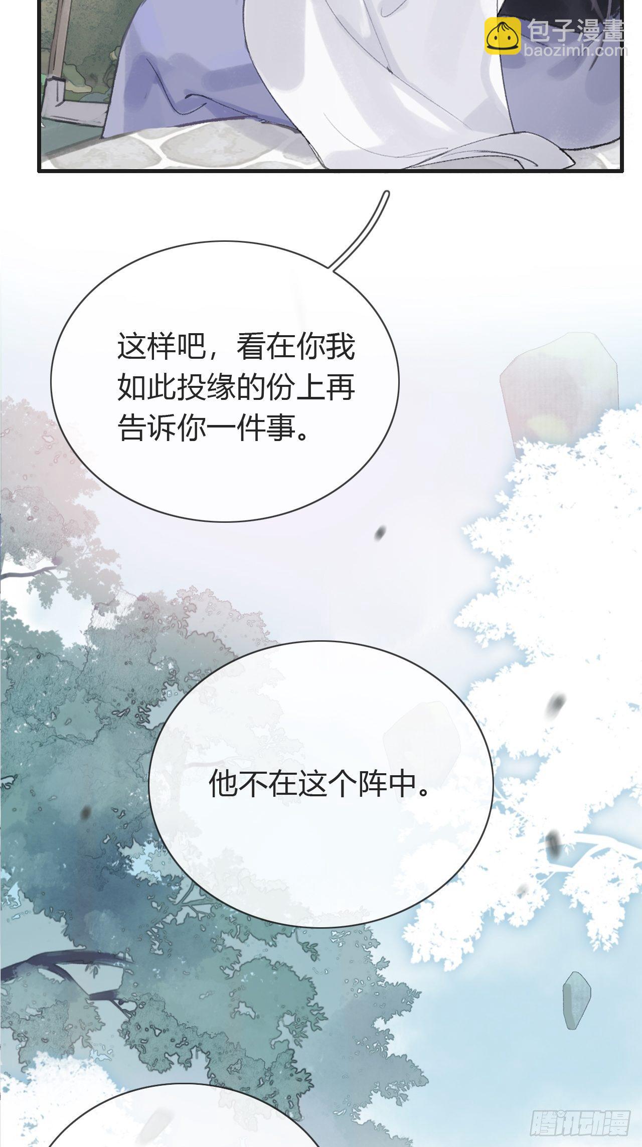 第三话-阿墨-(1/2)-第5话