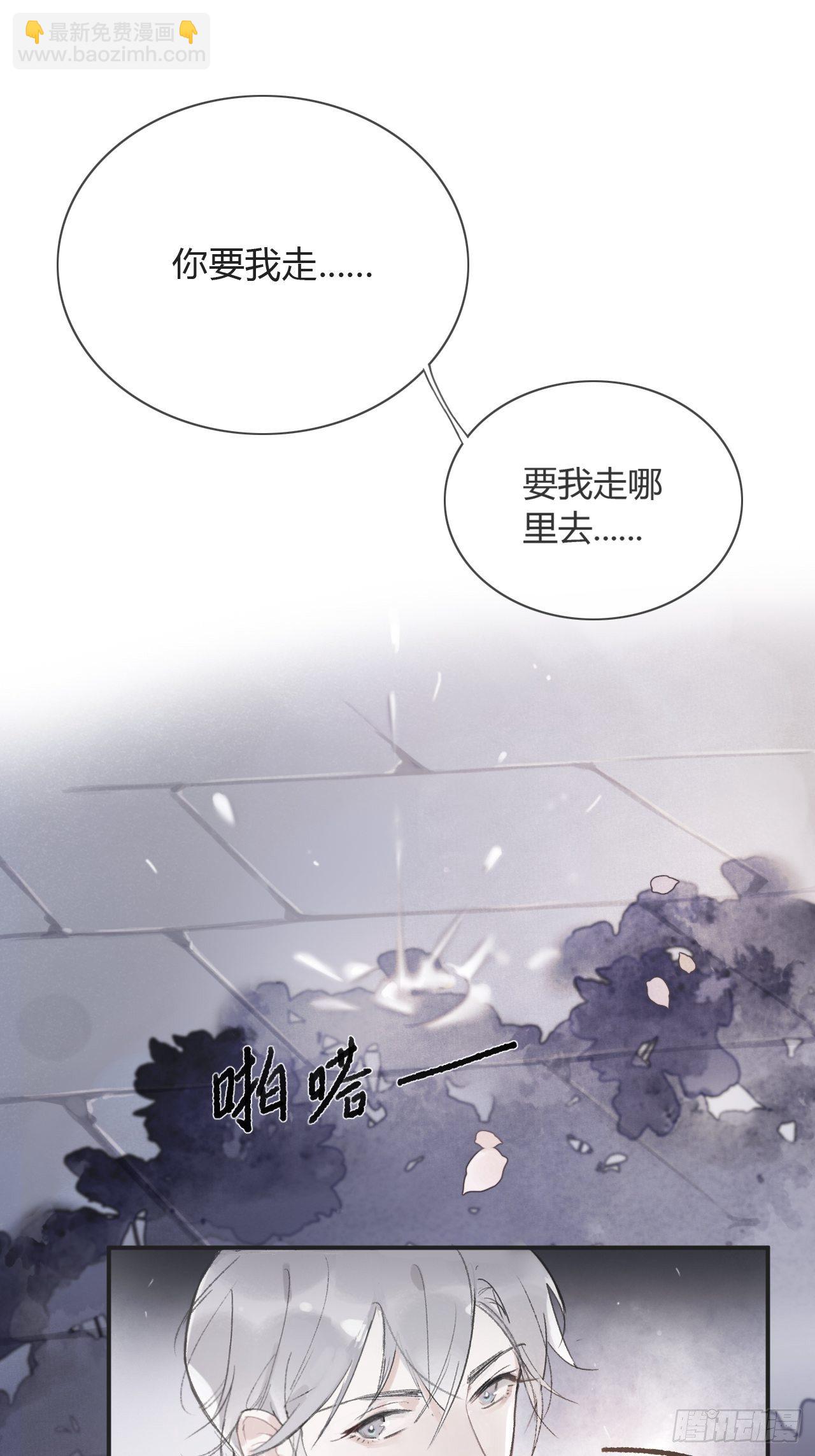第三话-阿墨-(1/2)-第5话