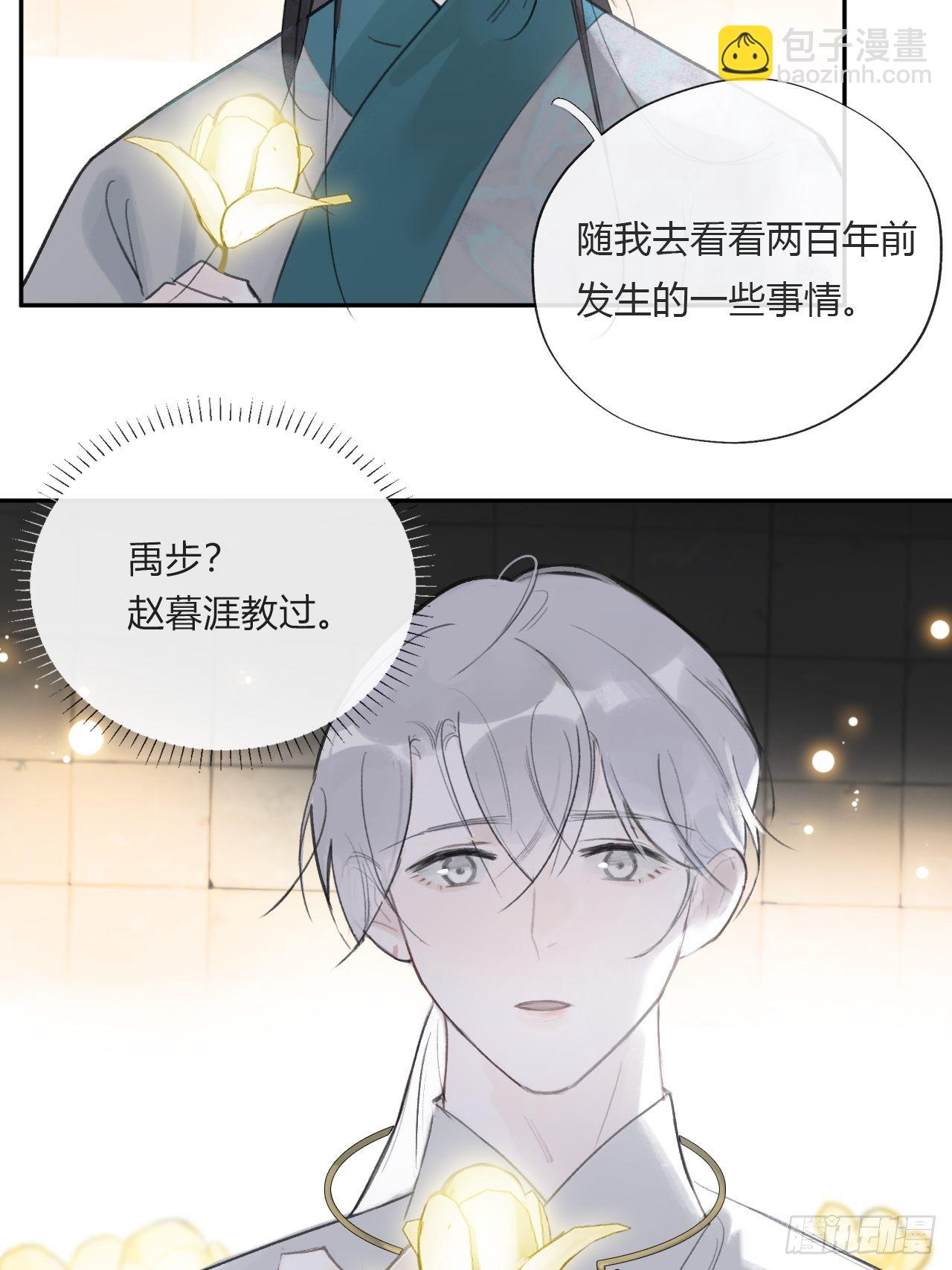 三十八话-寻往昔1--第41话