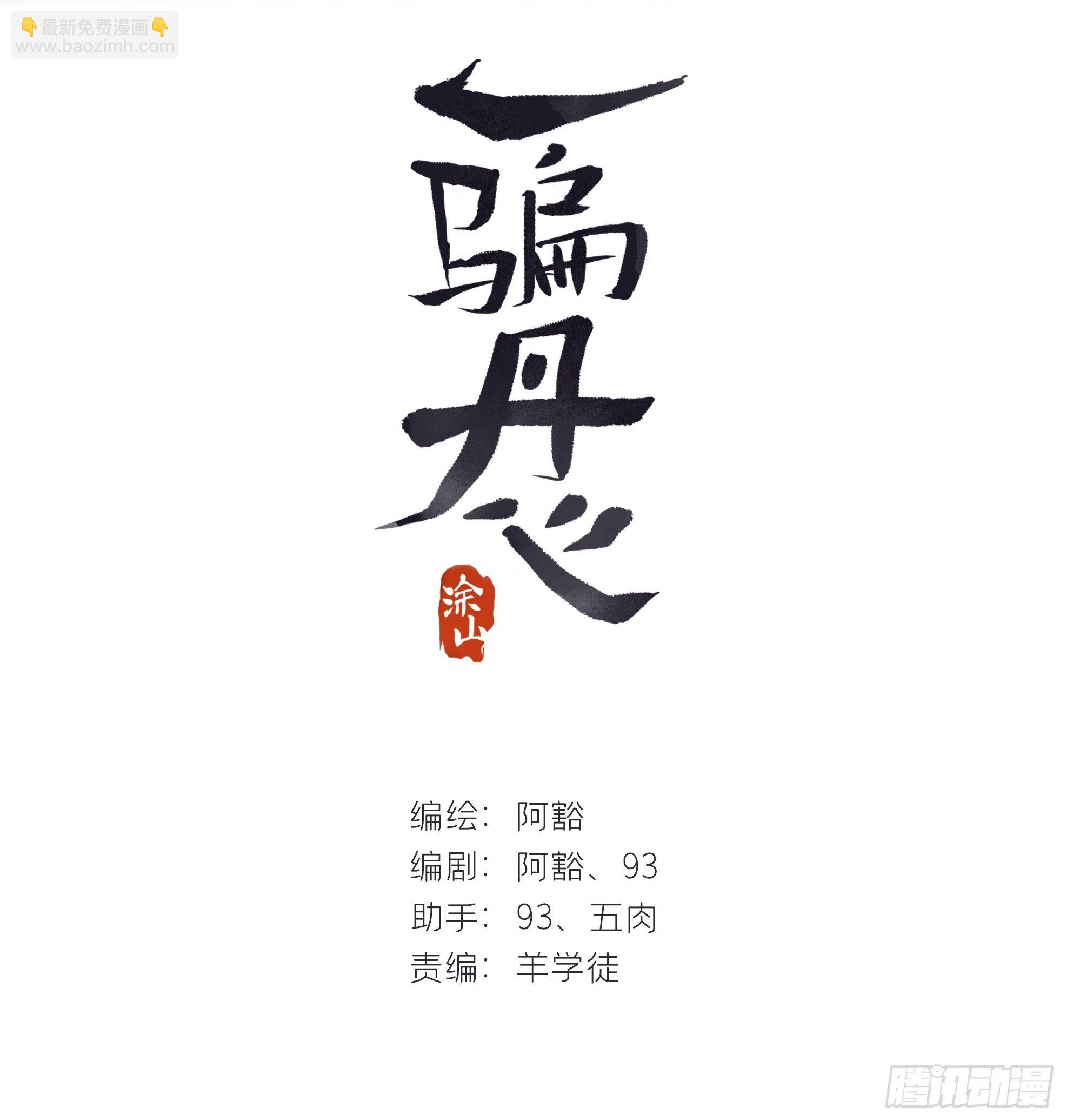 三十八话-寻往昔1--第41话