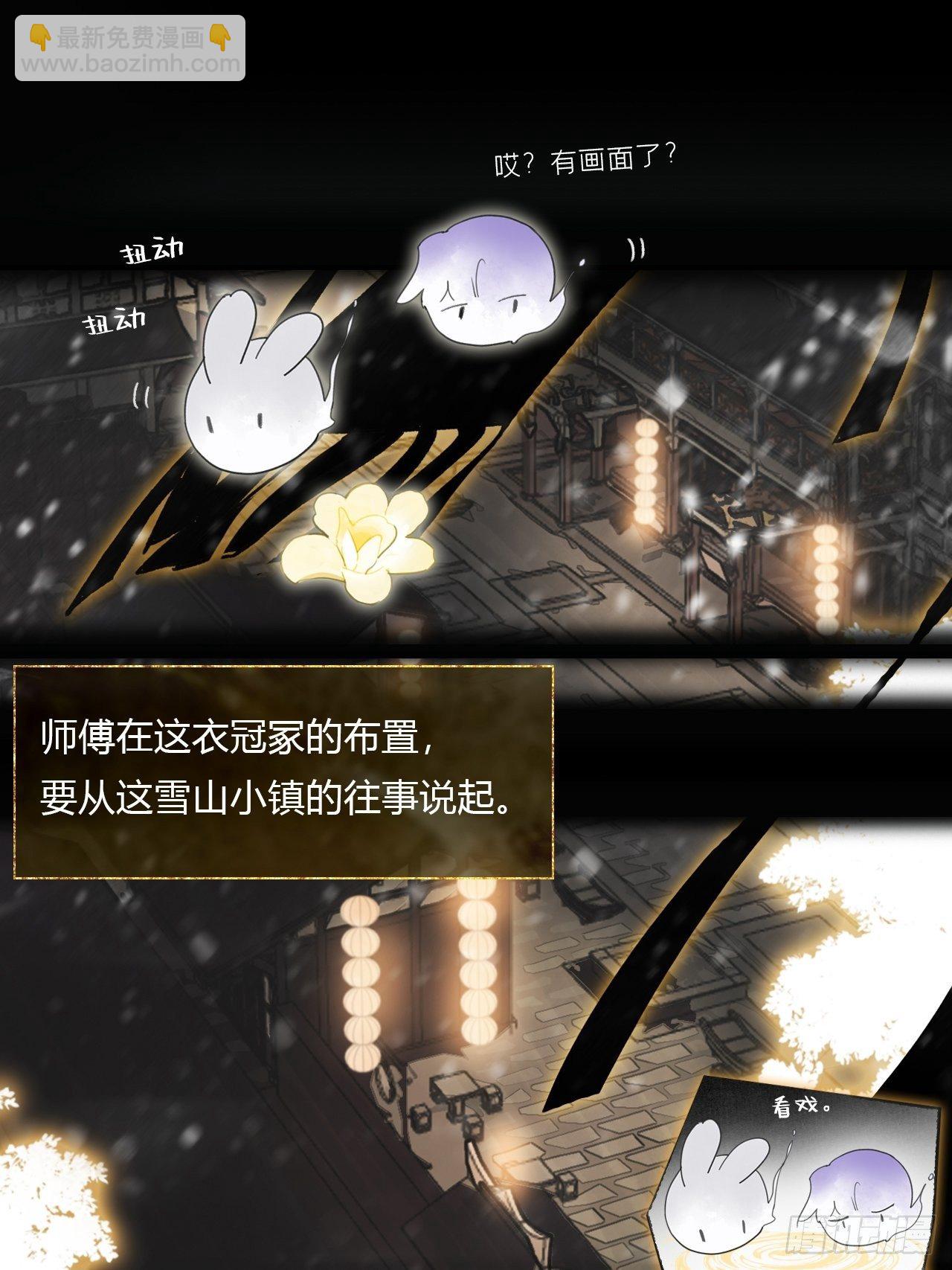 三十八话-寻往昔1--第41话