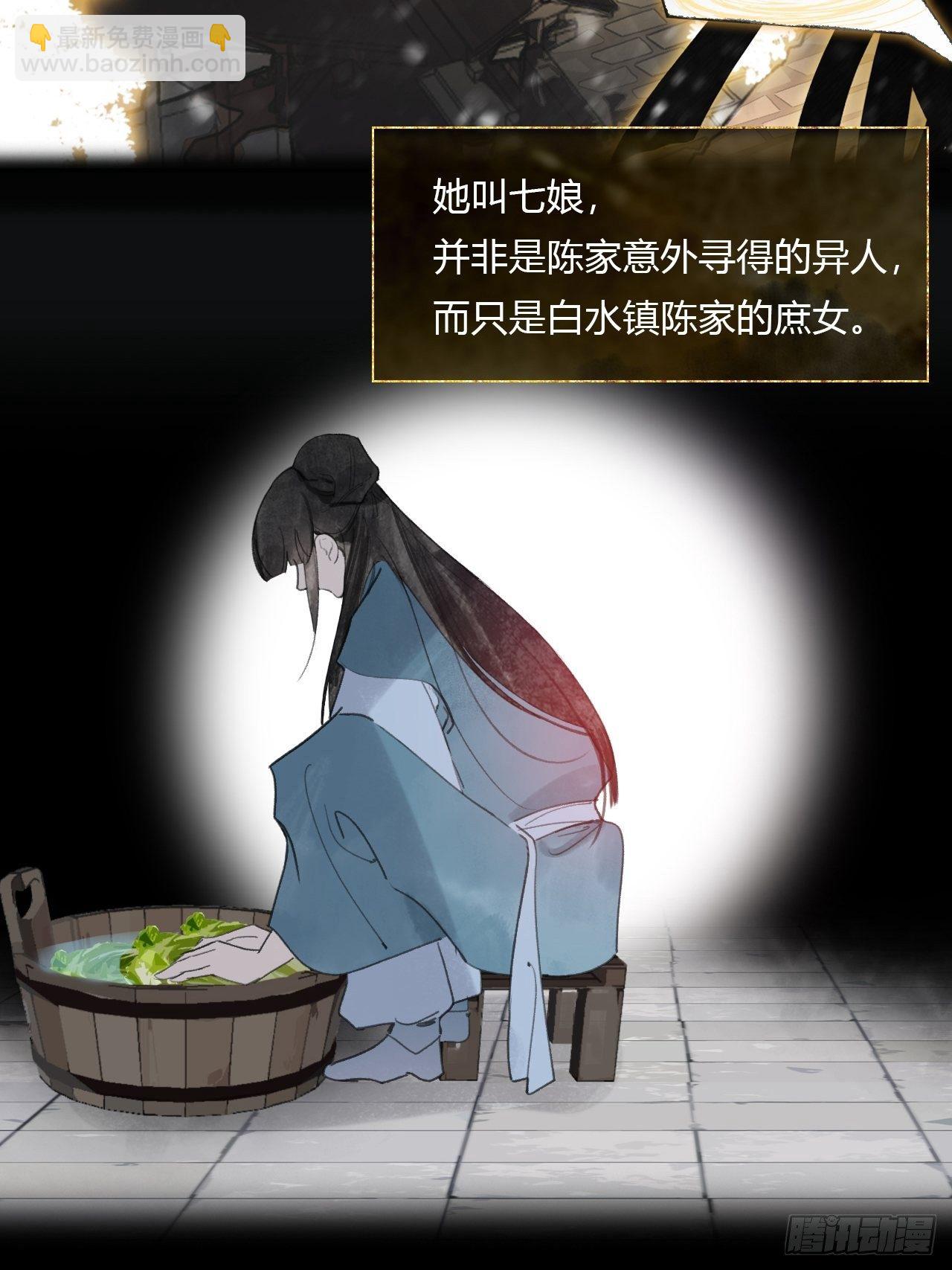 三十八话-寻往昔1--第41话