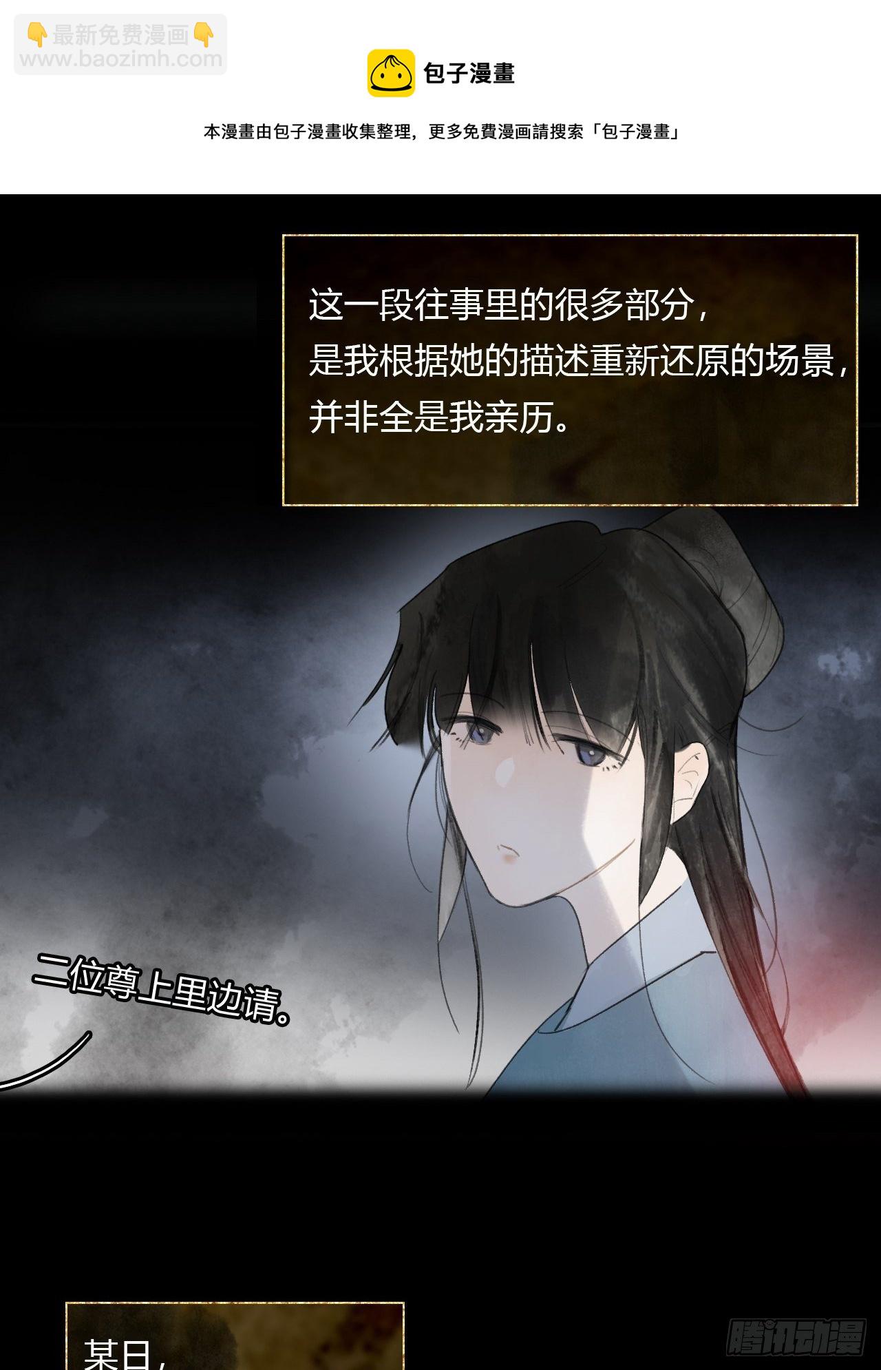 三十八话-寻往昔1--第41话