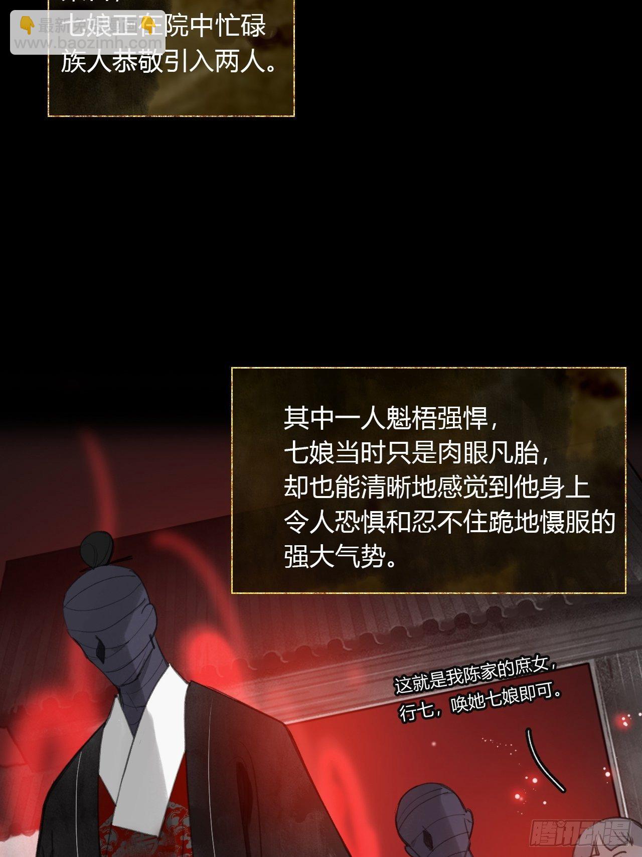 三十八话-寻往昔1--第41话
