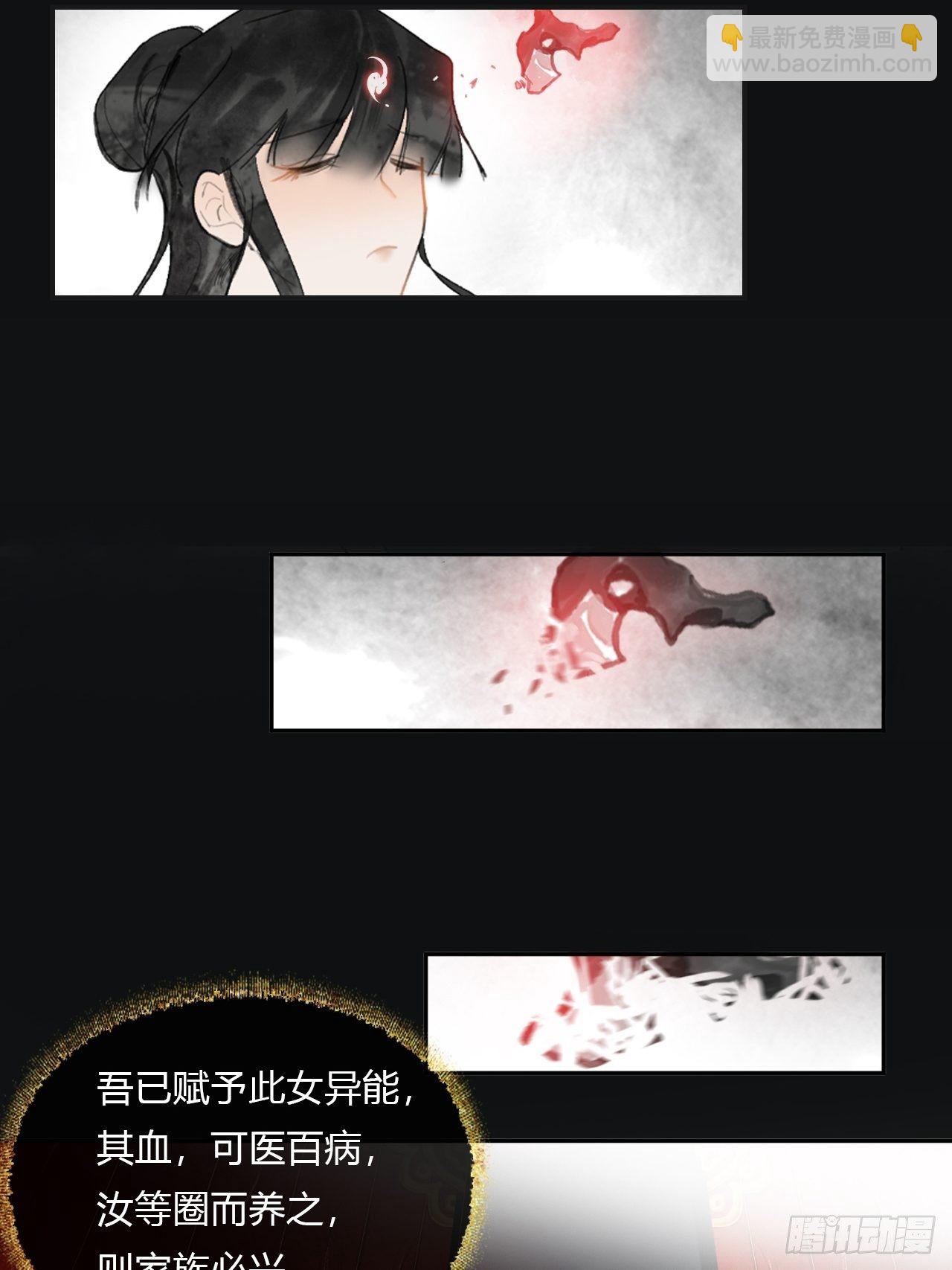 三十八话-寻往昔1--第41话