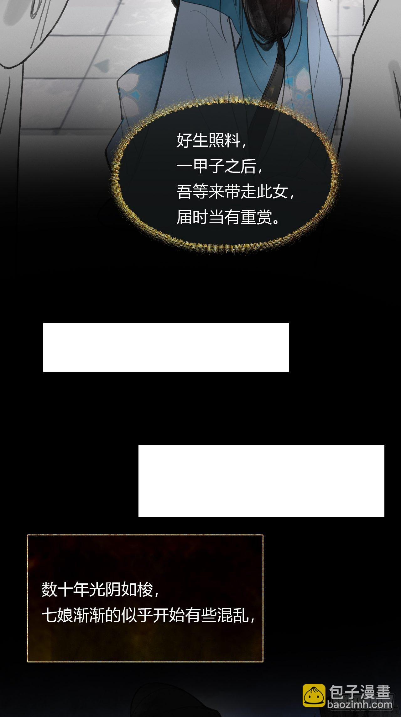 三十八话-寻往昔1--第41话