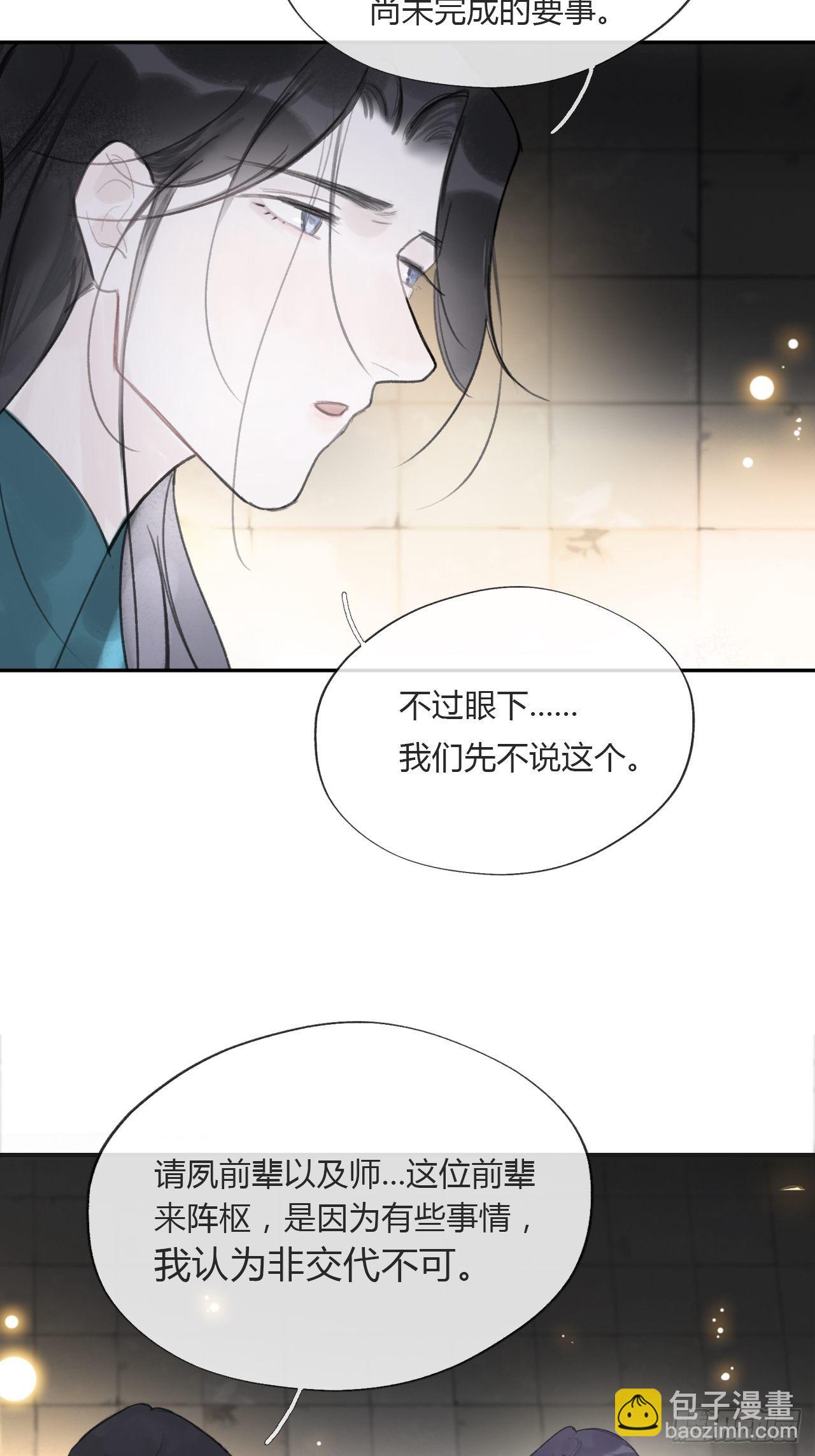 三十八话-寻往昔1--第41话