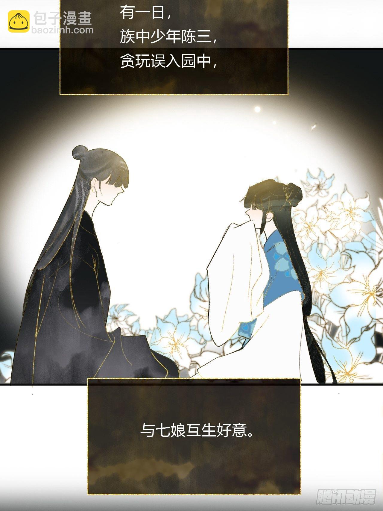 三十八话-寻往昔1--第41话