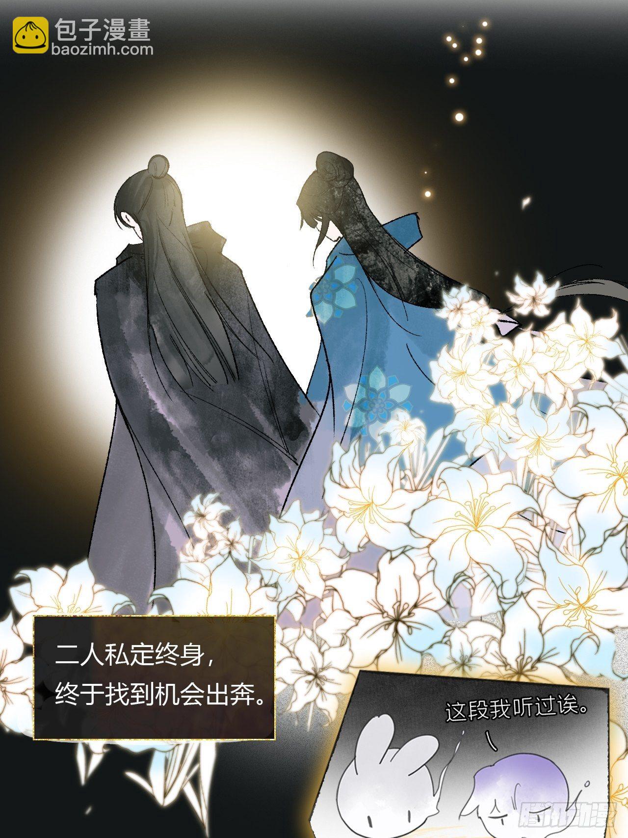 三十八话-寻往昔1--第41话