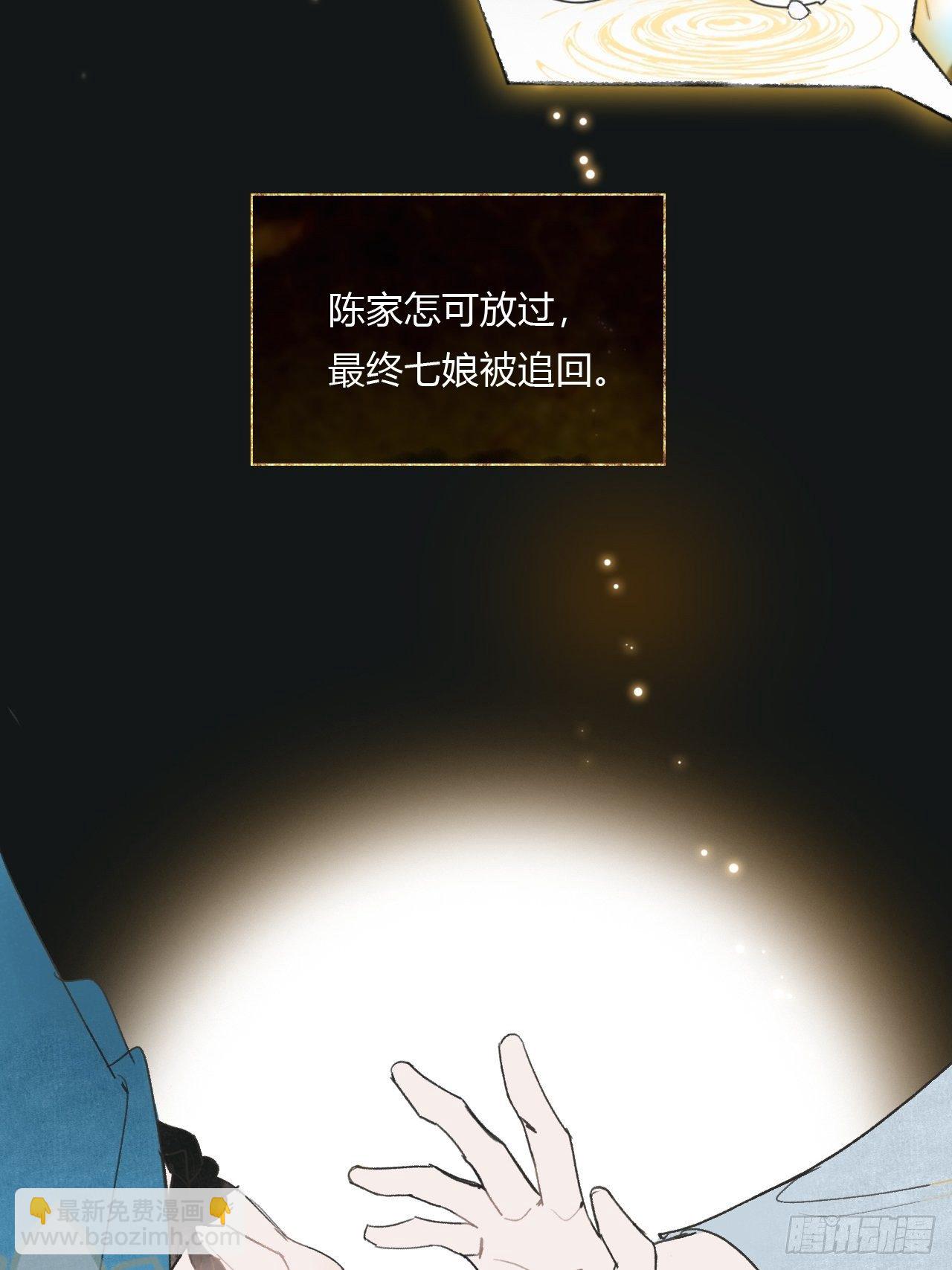 三十八话-寻往昔1--第41话
