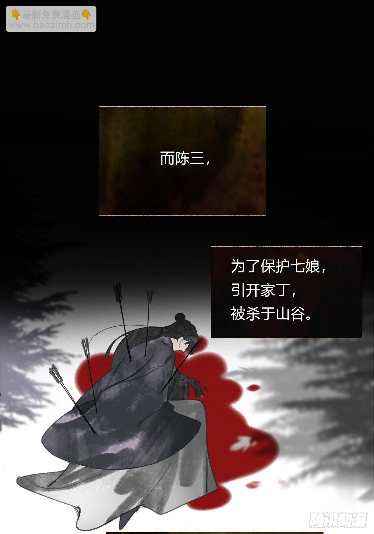 三十八话-寻往昔1--第41话