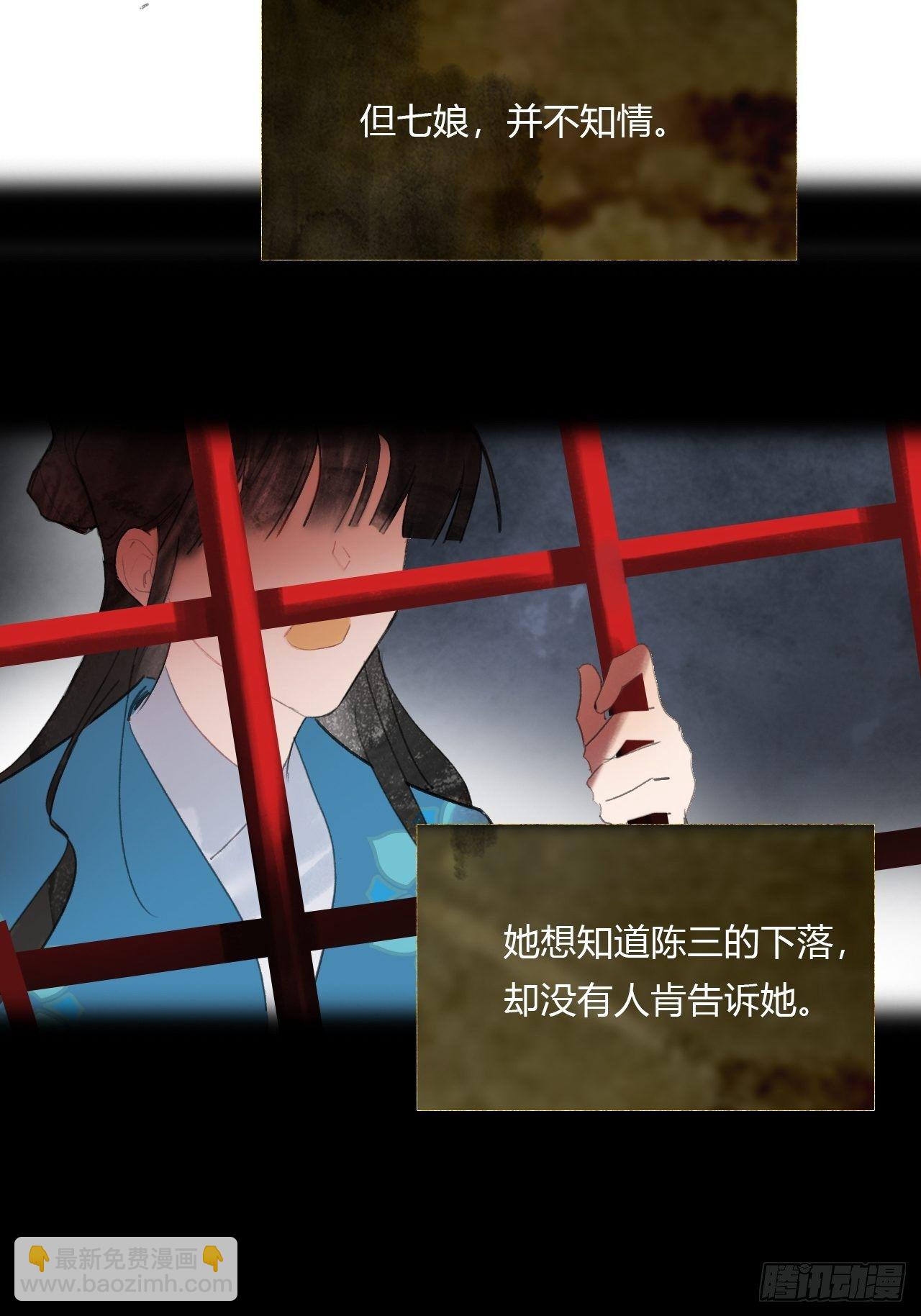 三十八话-寻往昔1--第41话