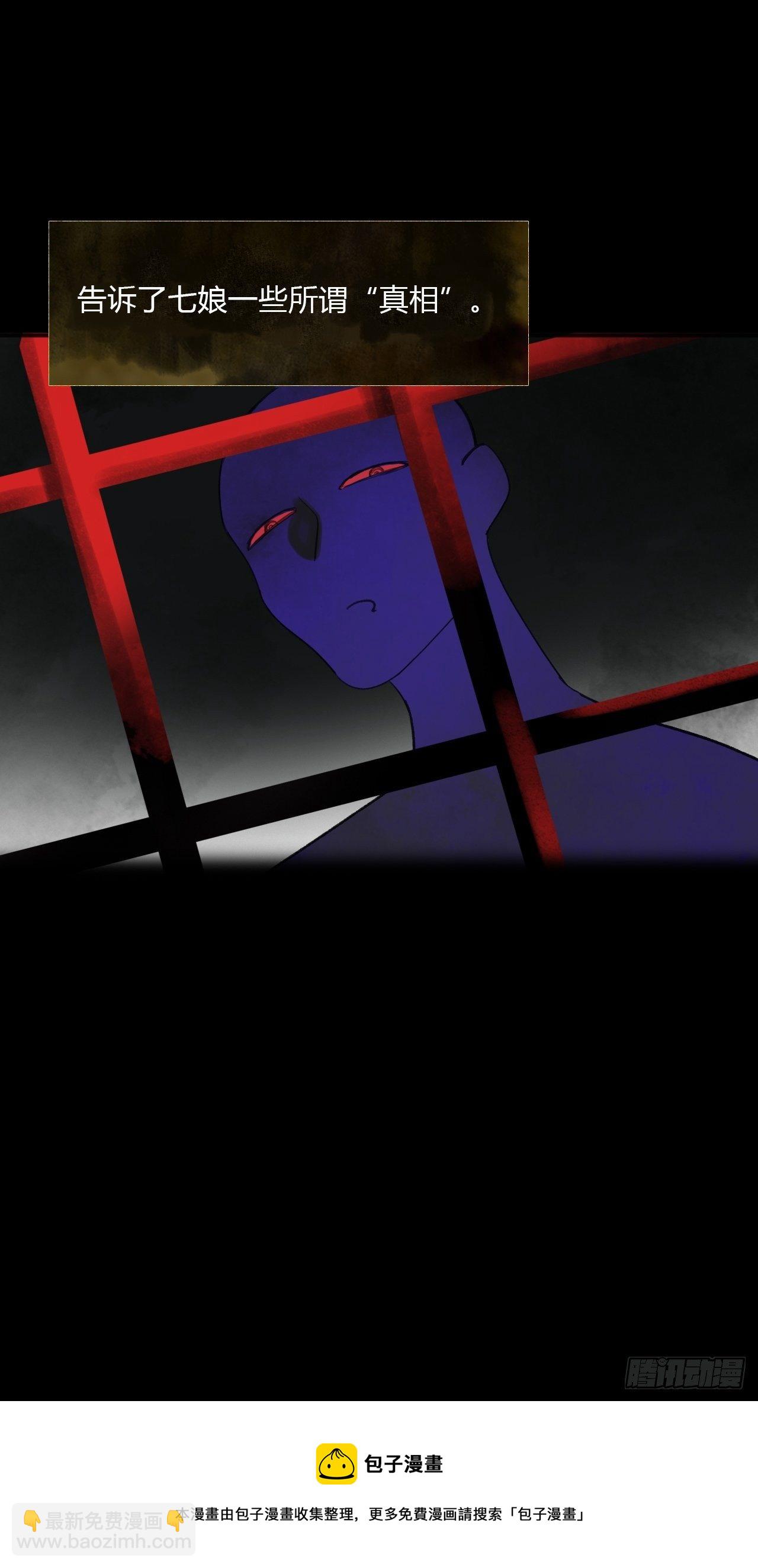 三十八话-寻往昔1--第41话