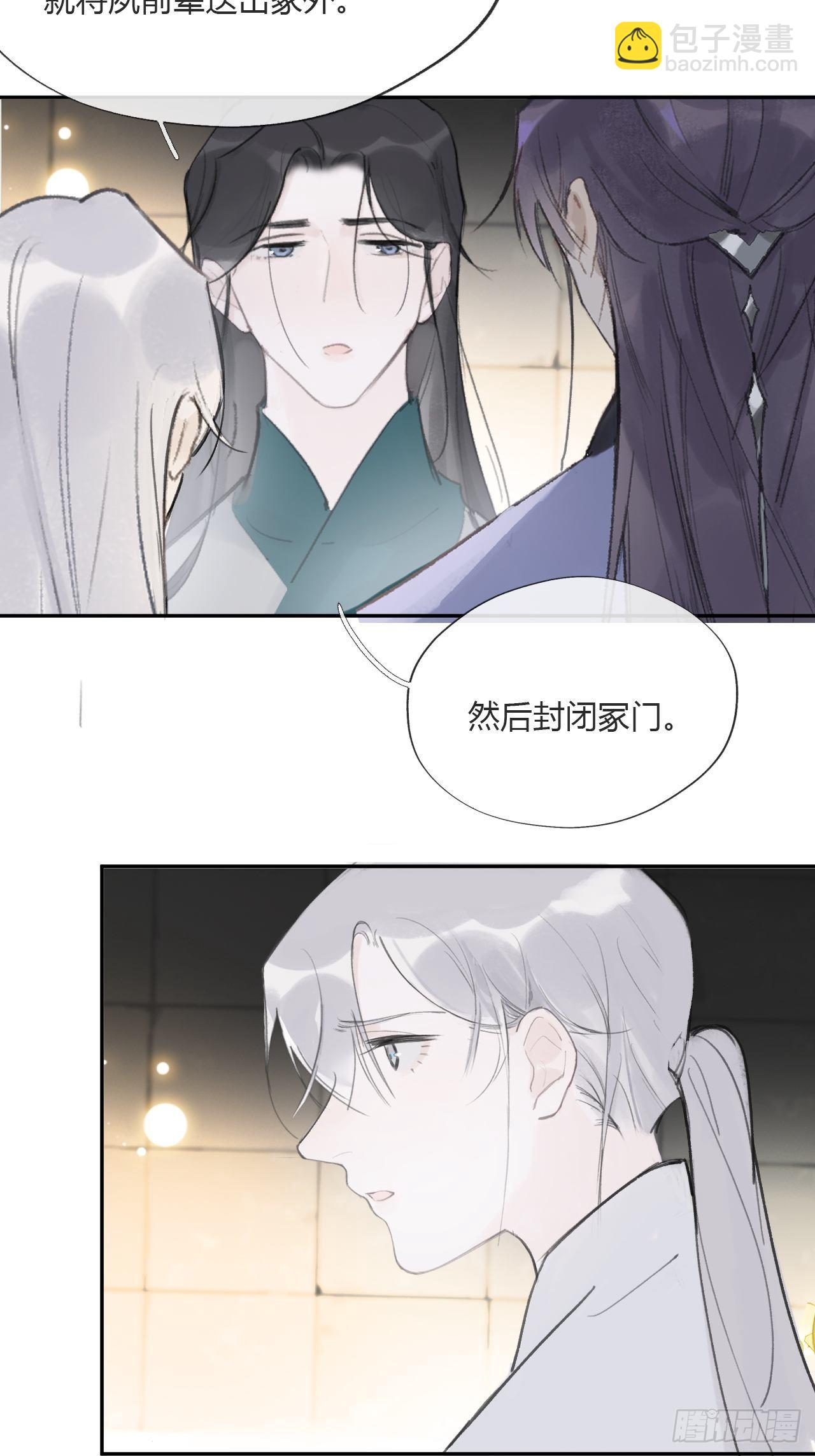 三十八话-寻往昔1--第41话