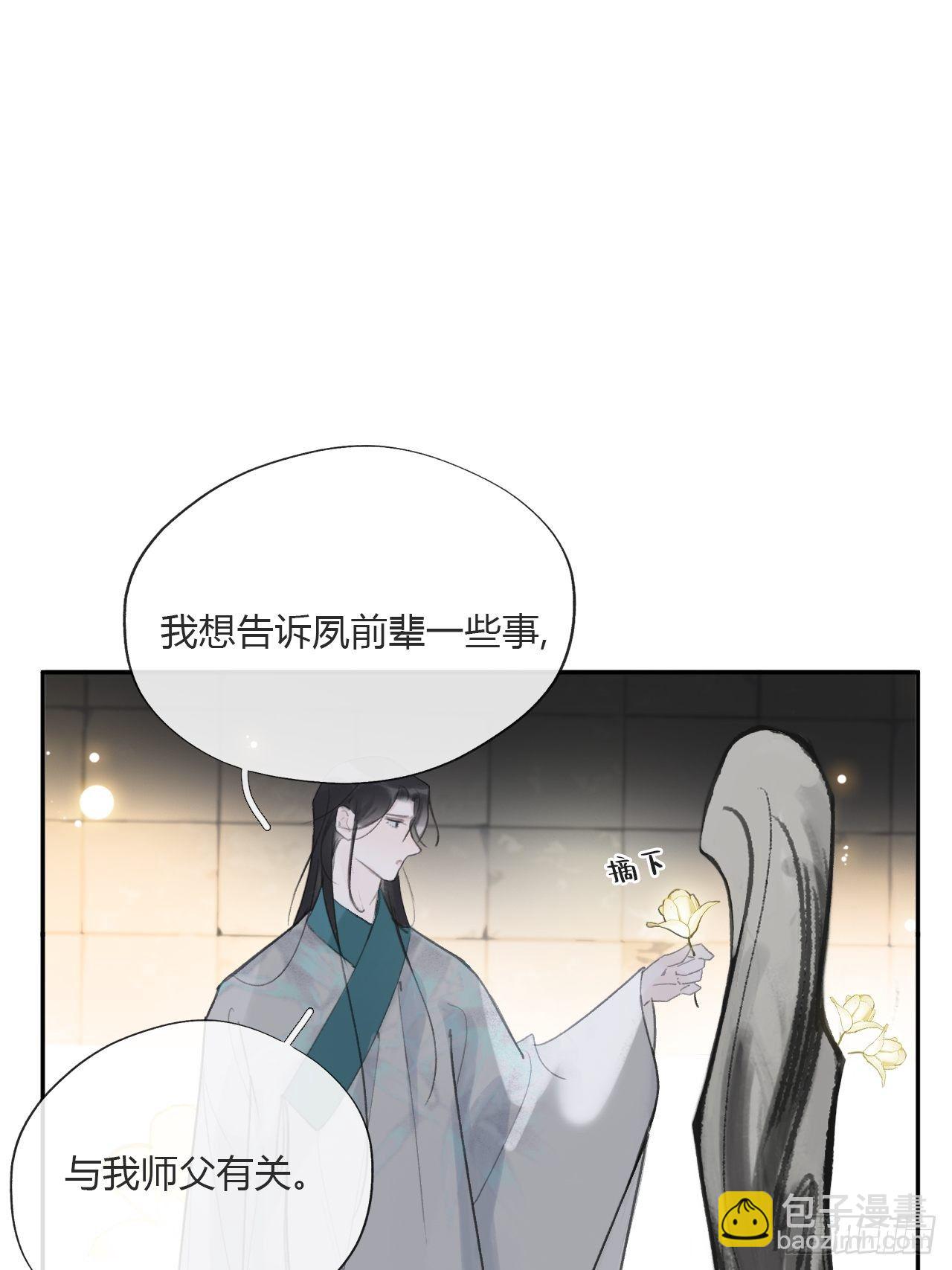 三十八话-寻往昔1--第41话