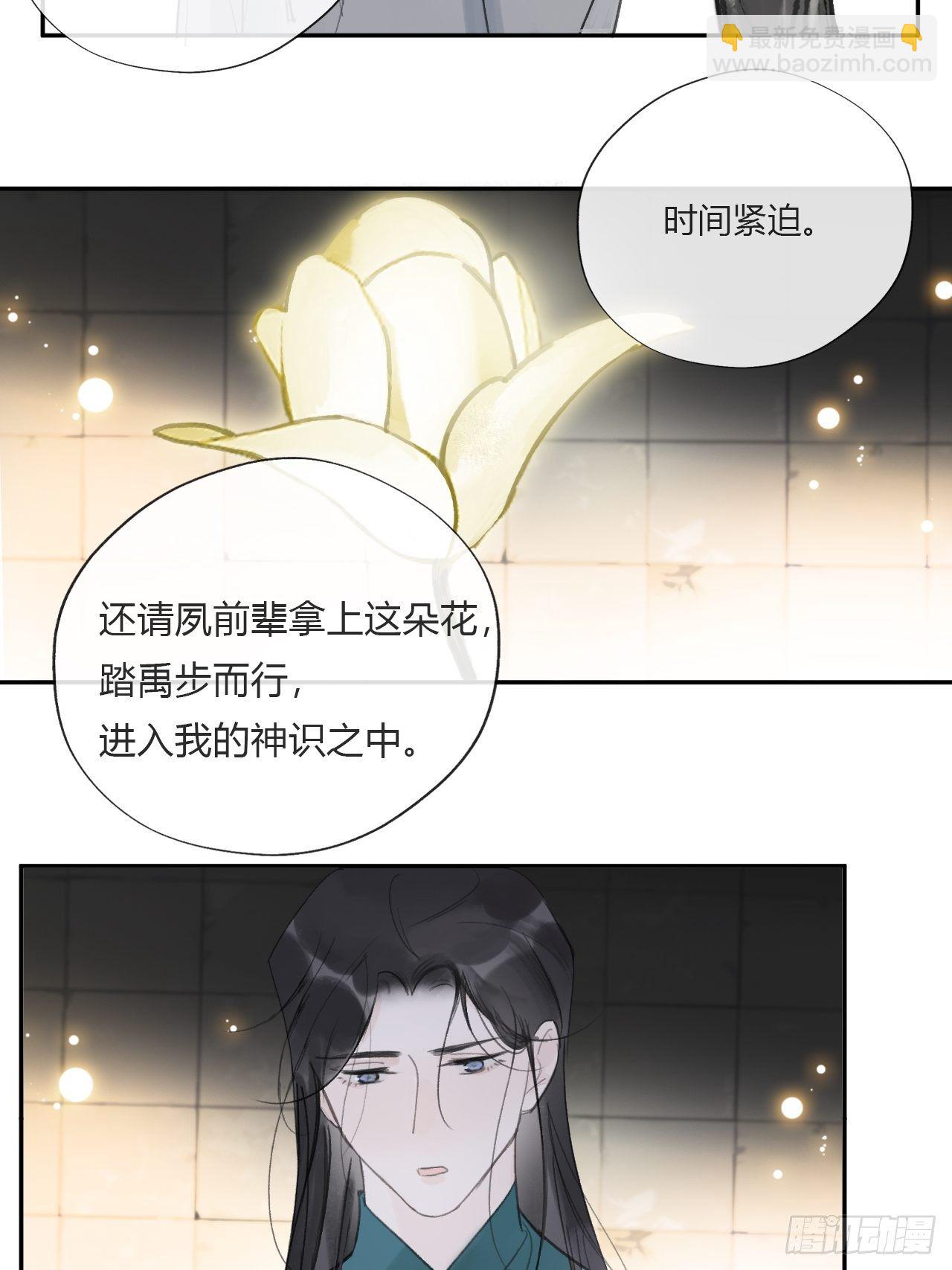 三十八话-寻往昔1--第41话